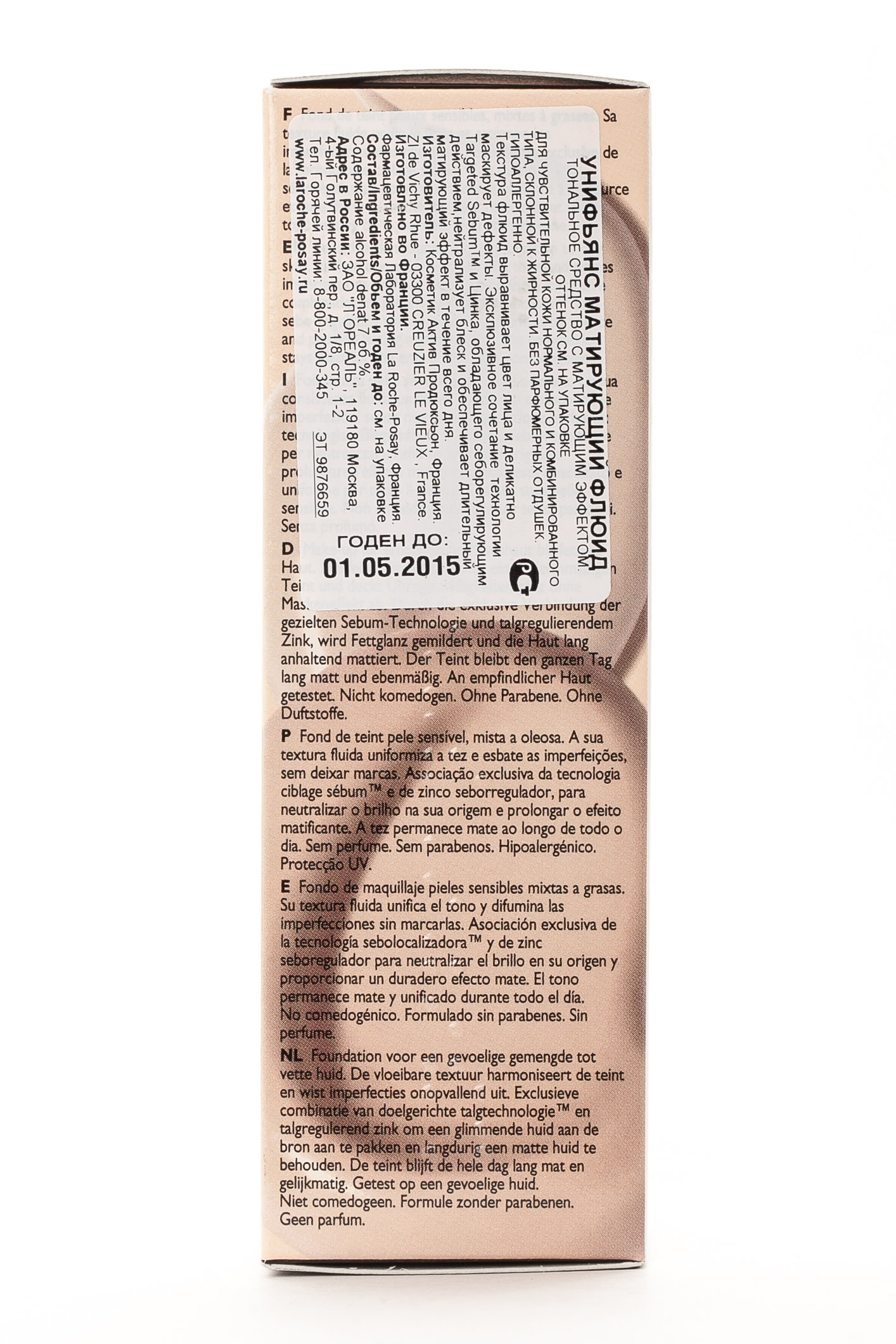 Ля Рош Позе Унифьянс Матирующий флюид оттенок 03 30 мл (La Roche-Posay, Unifiance) фото 3