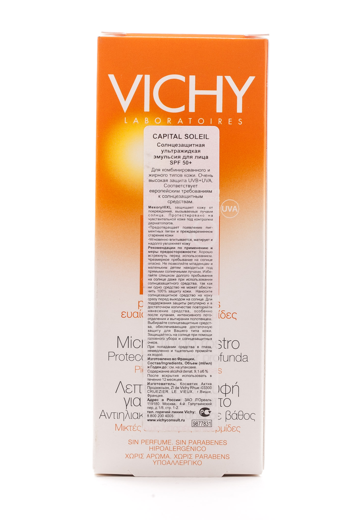 Виши Ультражидкая эмульсия SpF 50+, 40 мл (Vichy, Capital Soleil) фото 1