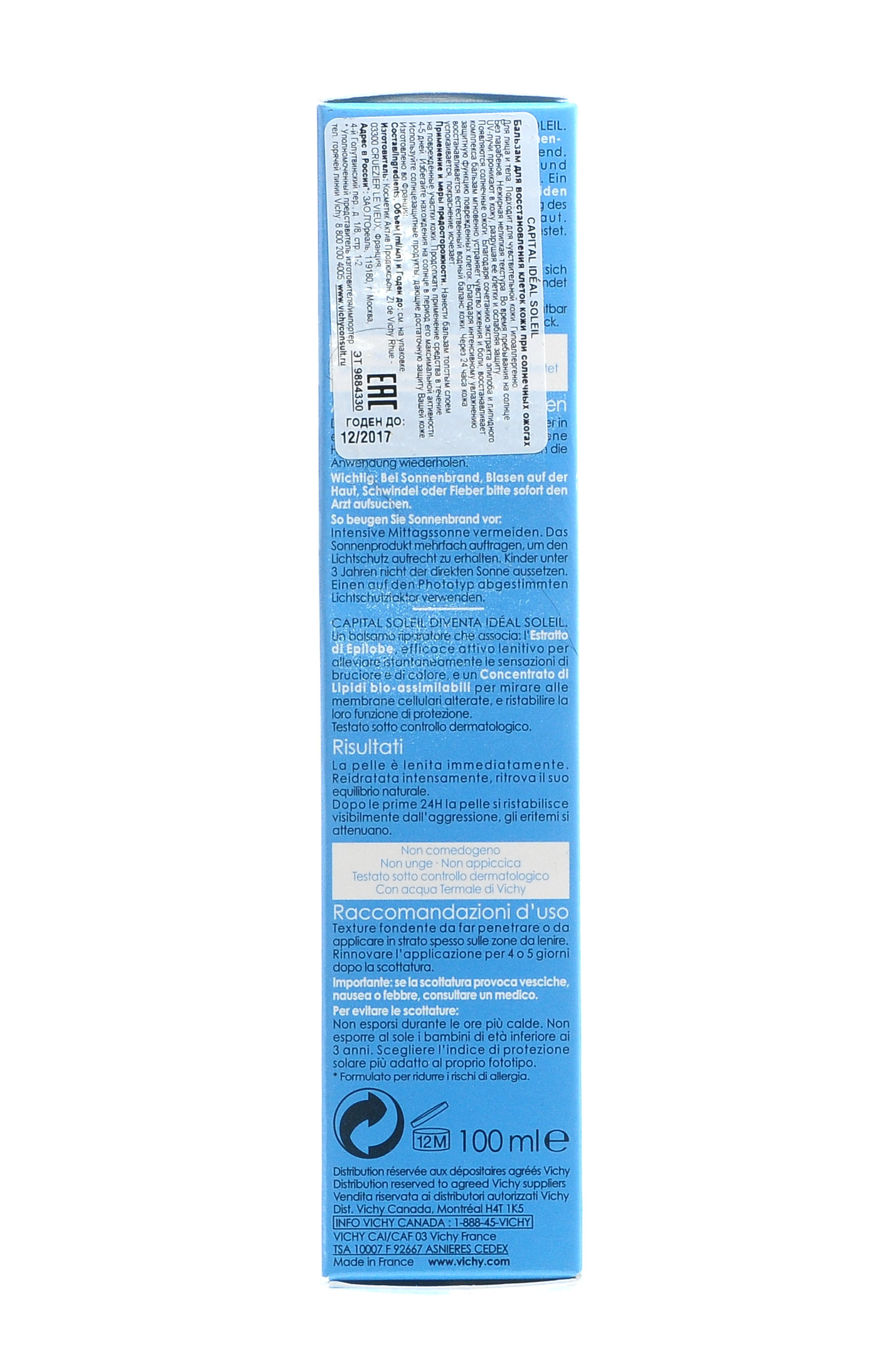 Виши Бальзам для восстановления клеток кожи при солнечных ожогах Капиталь Солей, 100 мл (Vichy, Capital Ideal Soleil) фото 2