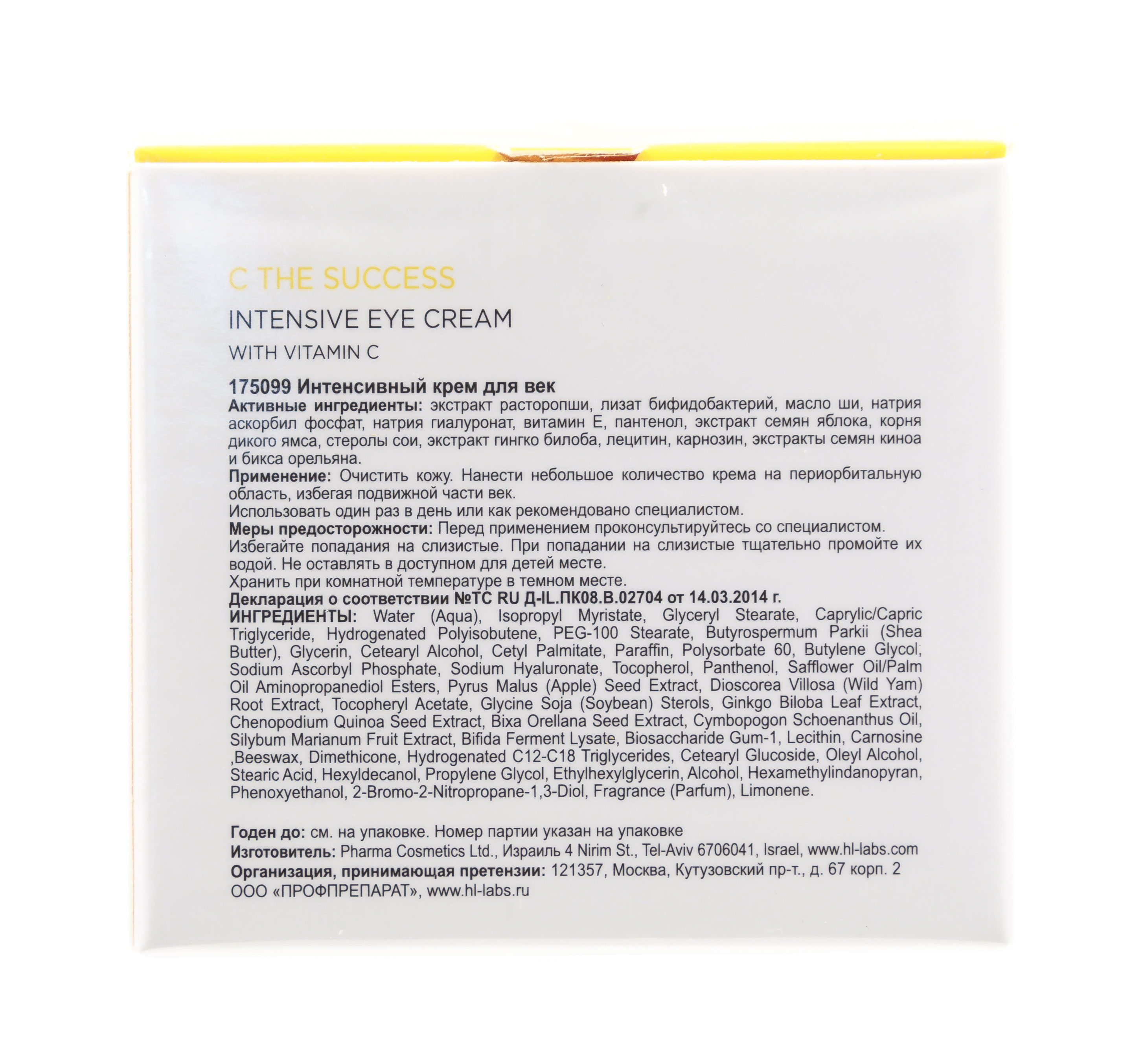 Холи Лэнд Крем для век C the success intensive eye cream, 15 мл (Holyland Laboratories, C the Success) фото 7