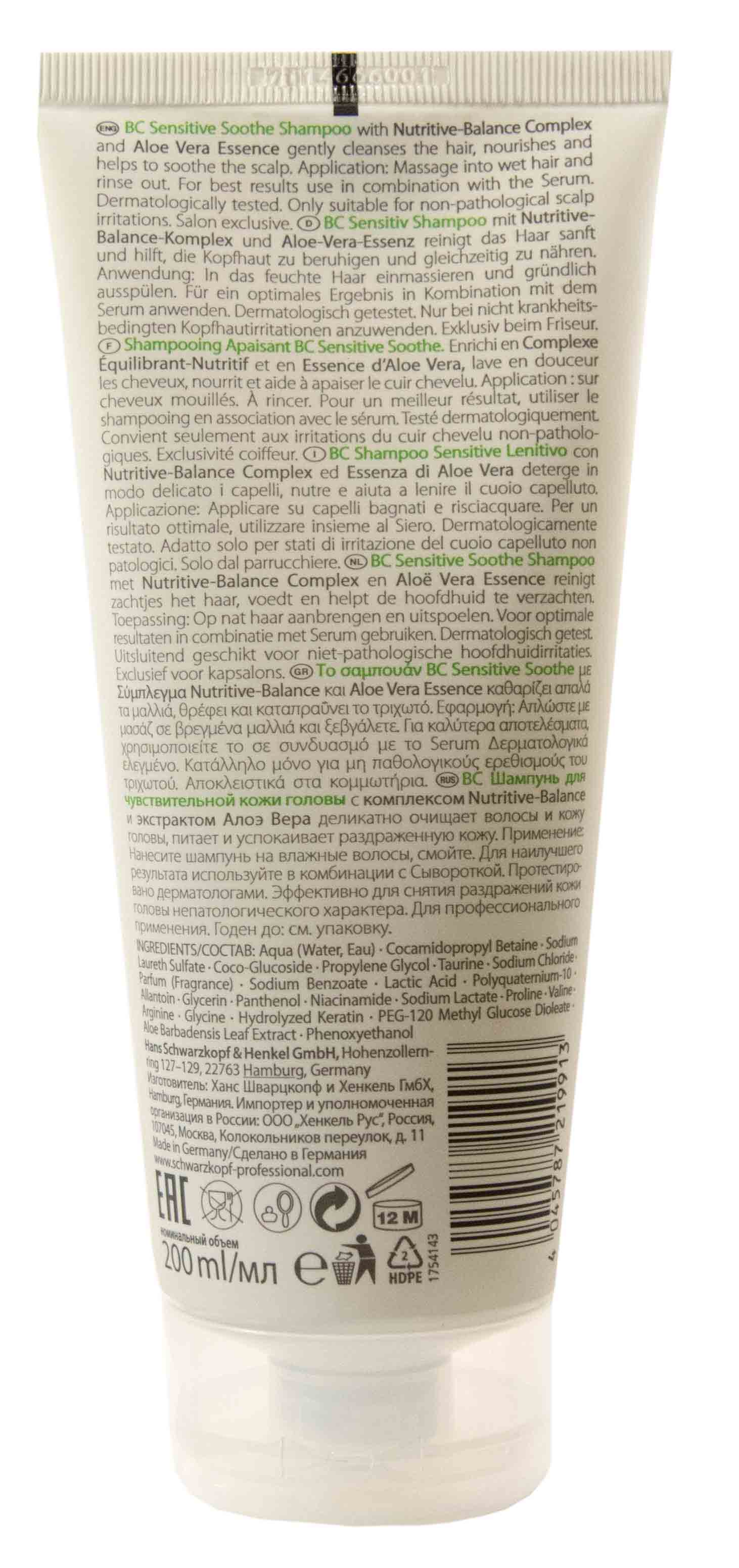 Шварцкопф Профешнл Шампунь для чувствительной кожи головы, 200 мл (Schwarzkopf Professional, BC Bonacure) фото 2