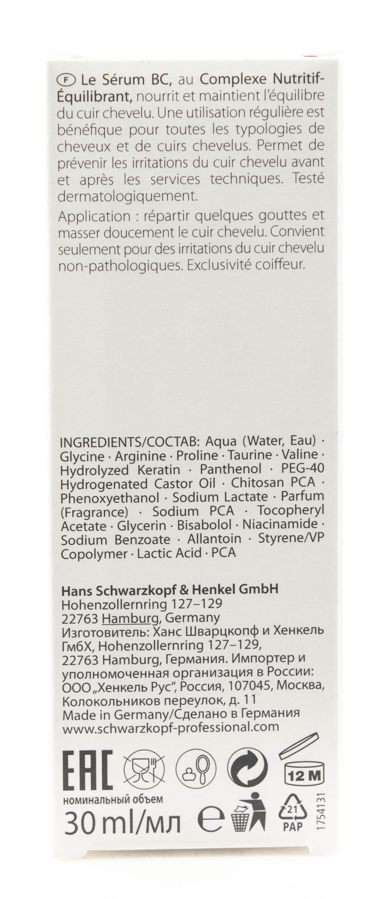 Шварцкопф Профешнл Сыворотка для чувствительной кожи головы, 30 мл (Schwarzkopf Professional, BC Bonacure) фото 3