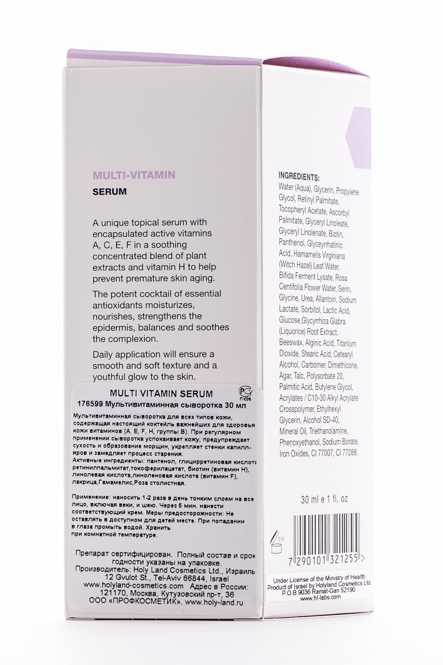 Холи Лэнд Мультивитаминная сыворотка, 30 мл (Holyland Laboratories, Multi vitamin) фото 4