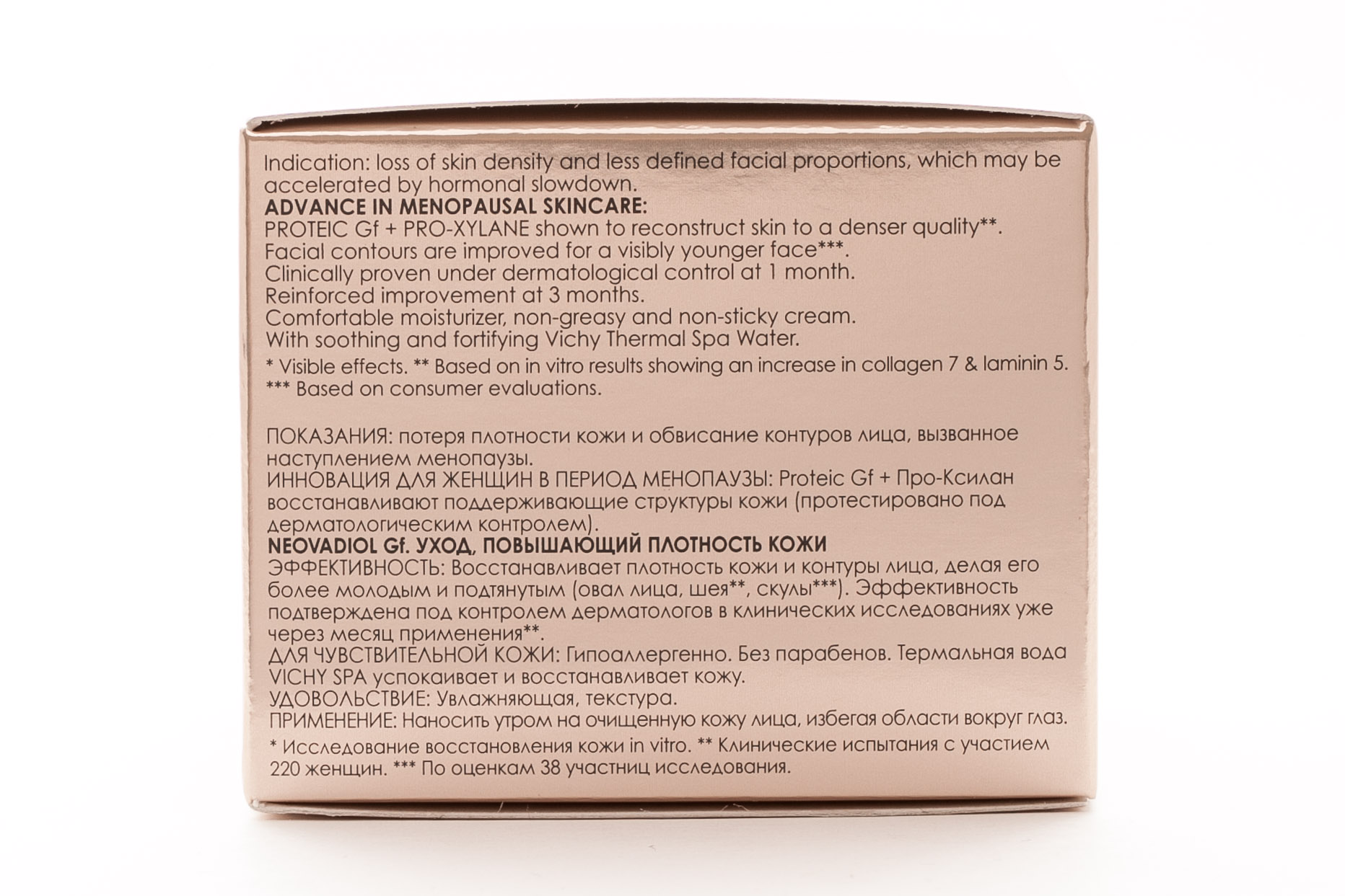 Виши Неовадиол Джи Эф дневной крем для нормальной и комбинированной кожи 50 мл (Vichy, Neovadiol GF) фото 4