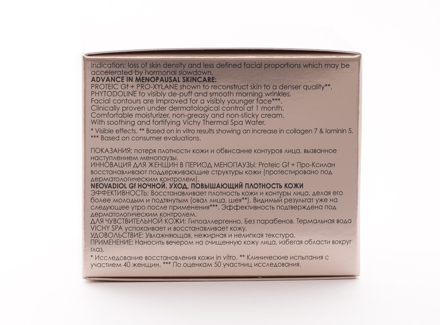 Виши Уход восстанавливающий плотность кожи и пропорции лица Неовадиол Джи Эф, ночной крем 50 мл (Vichy, Neovadiol GF) фото 1