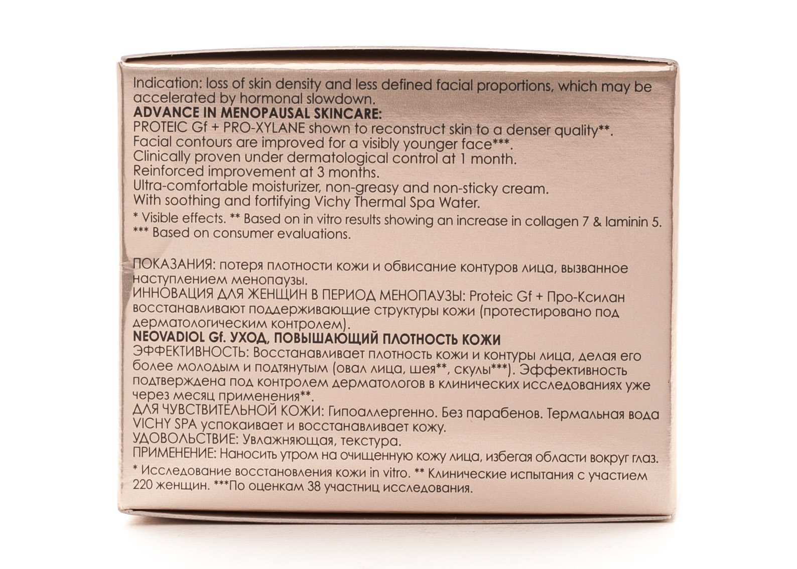 Виши Неовадиол Джи Эф Дневной крем для сухой кожи 50 мл (Vichy, Neovadiol GF) фото 3