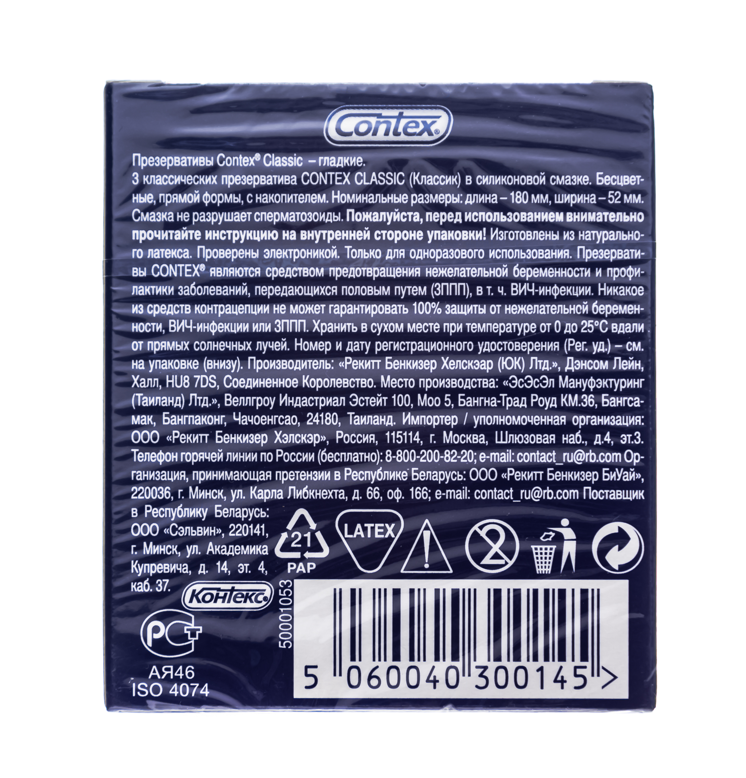 Контекс Презервативы Classic в силиконовой смазке, №3 (Contex, Презервативы) фото 3
