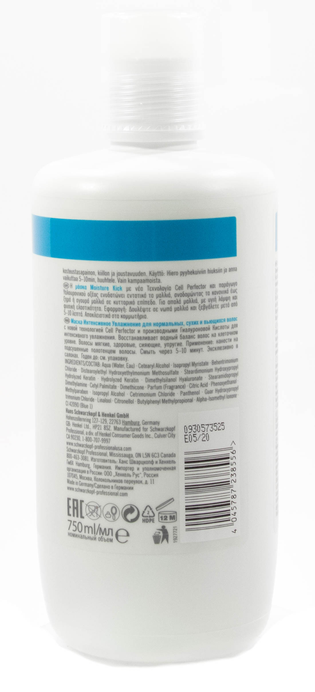 Шварцкопф Профешнл Маска 