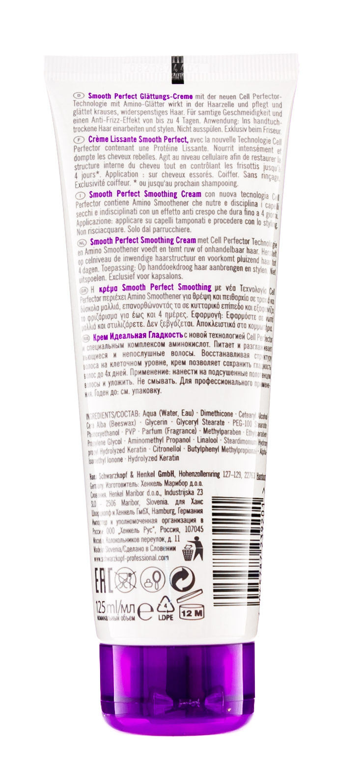 Шварцкопф Профешнл Разглаживающий крем Идеальная Гладкость 125 мл (Schwarzkopf Professional, Идеальная гладкость) фото 2