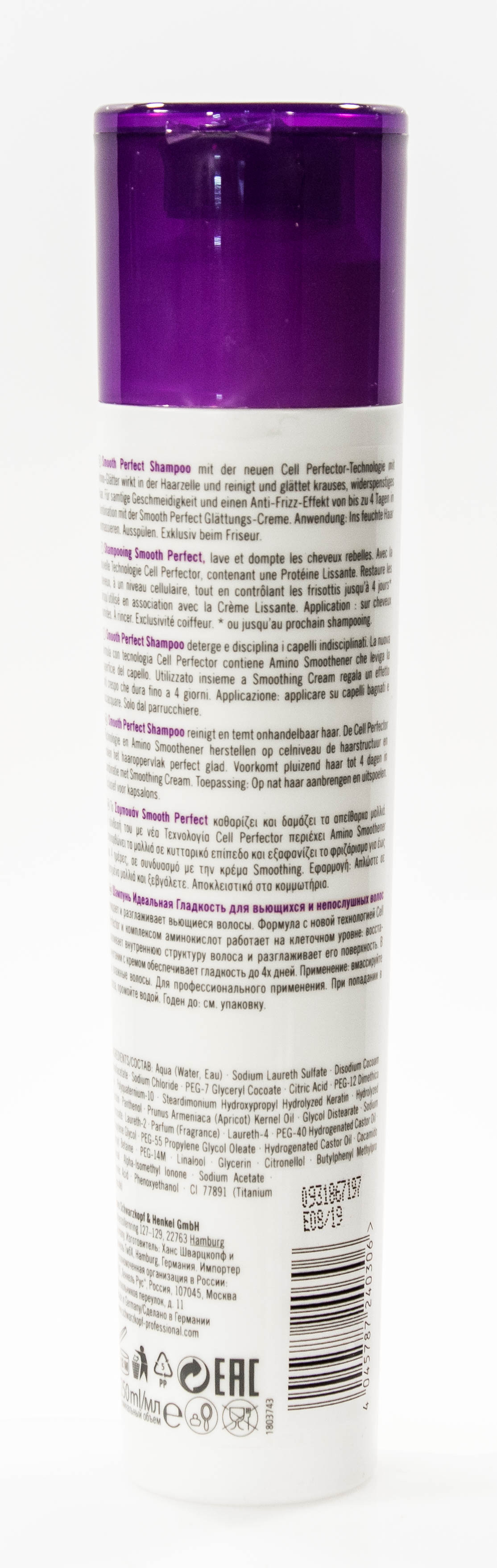 Шварцкопф Профешнл Шампунь Идеальная Гладкость 250 мл (Schwarzkopf Professional, Идеальная гладкость) фото 2