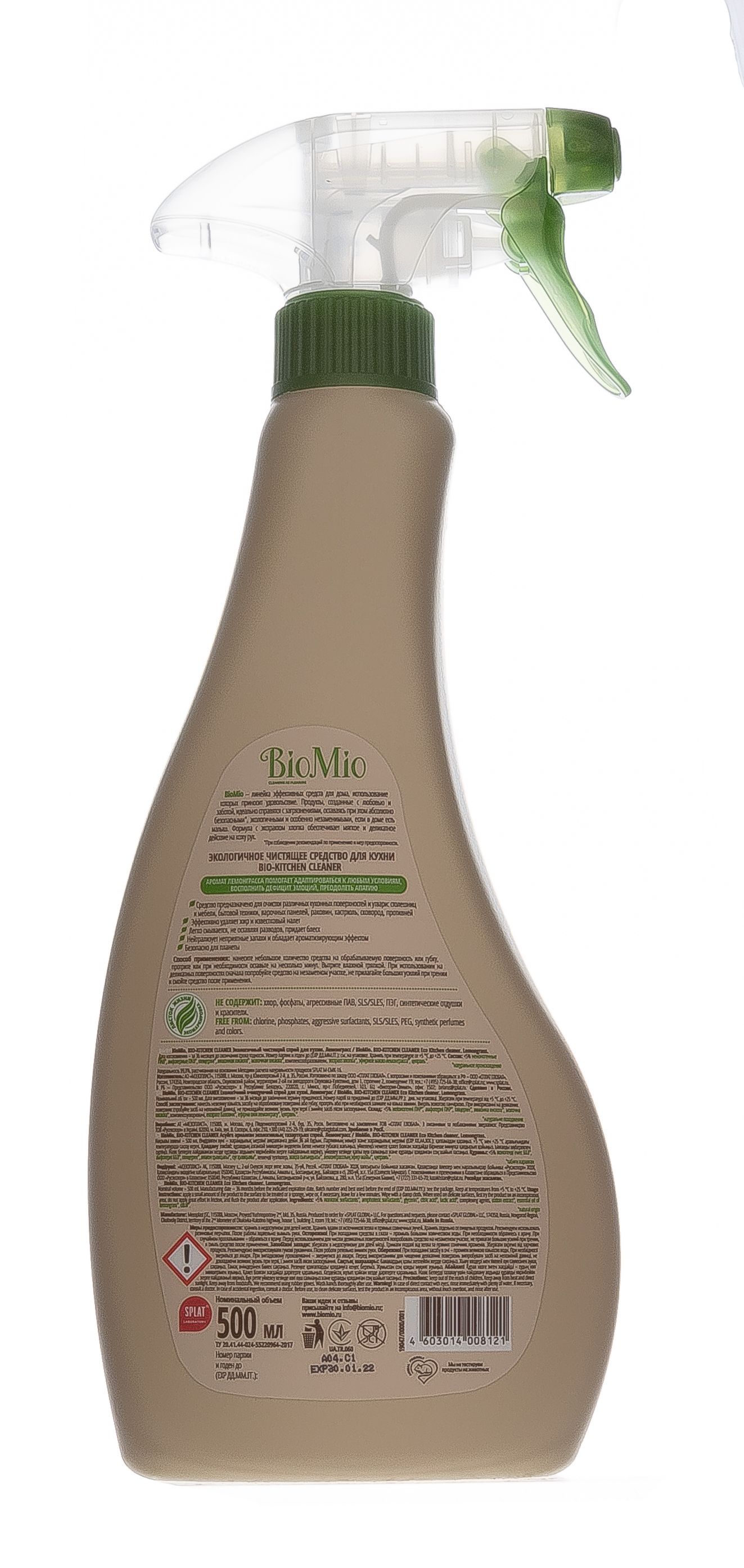 БиоМио Спрей чистящий для кухни 