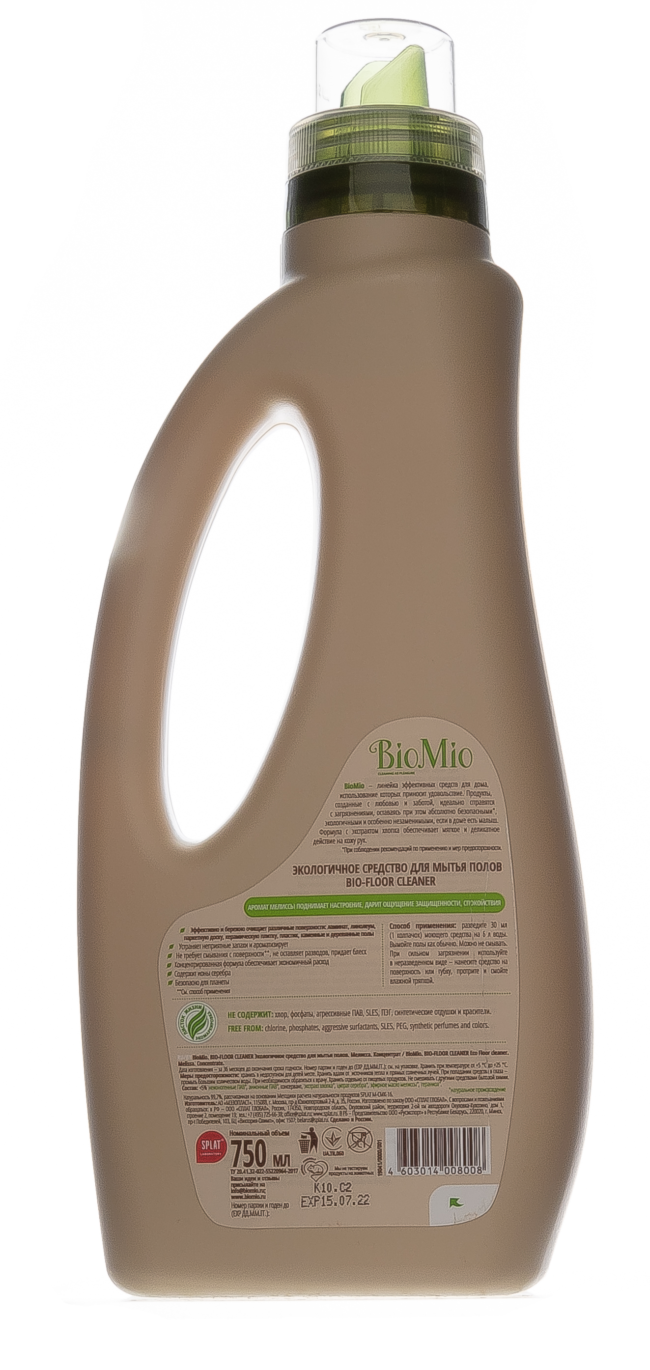БиоМио Средство для мытья полов 