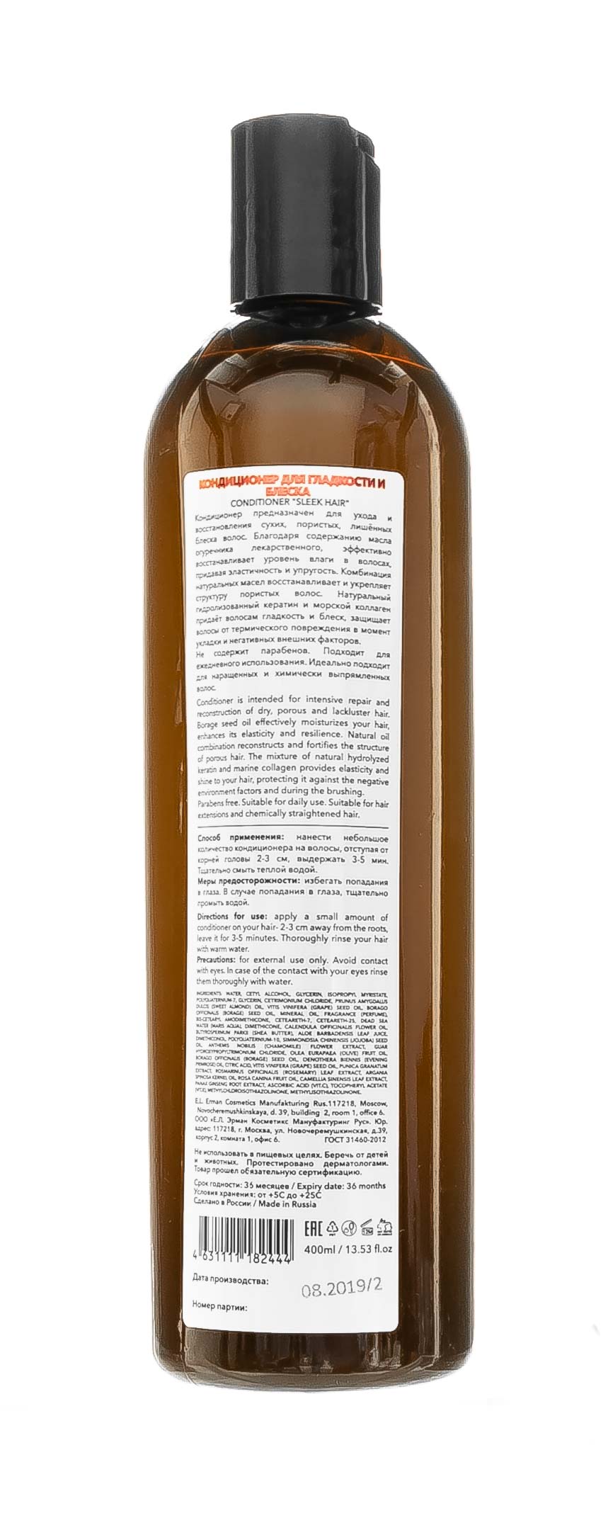 Эгомания Кондиционер для гладкости и блеска волос  400 мл (Egomania Professional, RicHair) фото 2