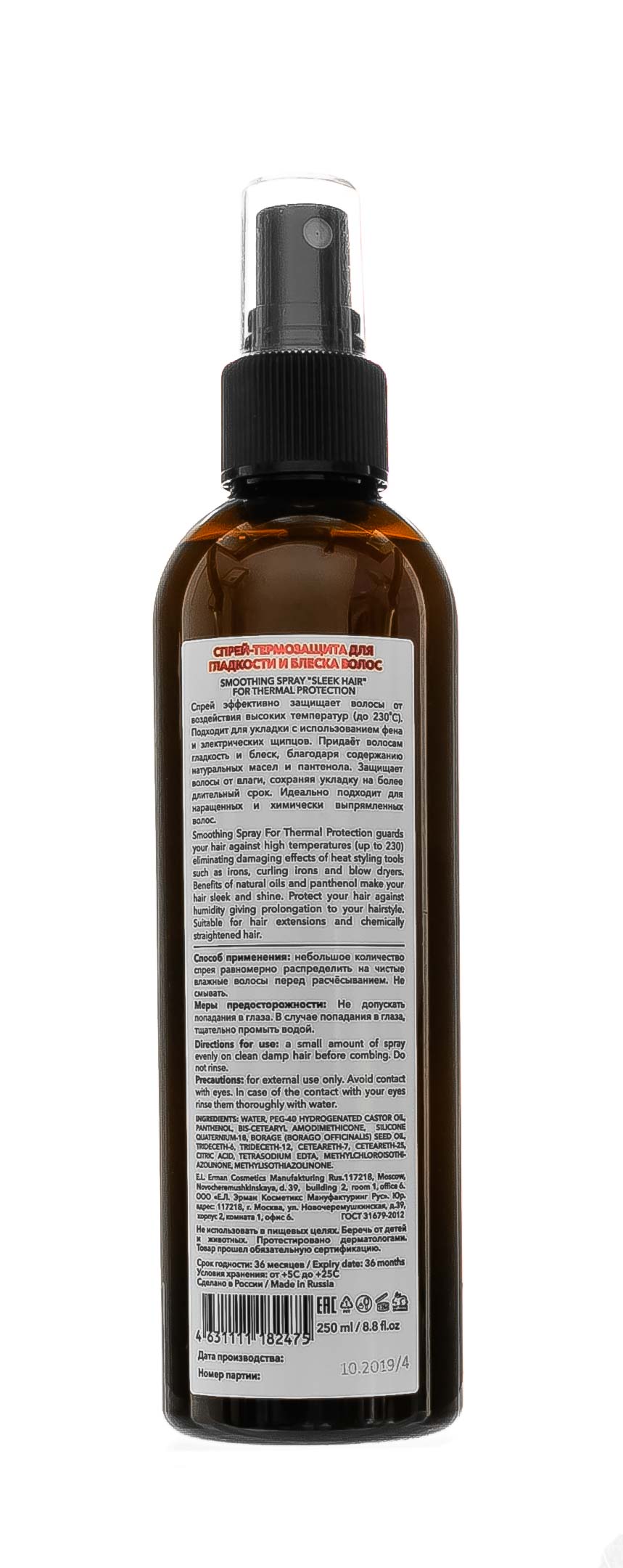 Эгомания Спрей-термозащита для гладкости и блеска волос  250 мл (Egomania Professional, RicHair) фото 2