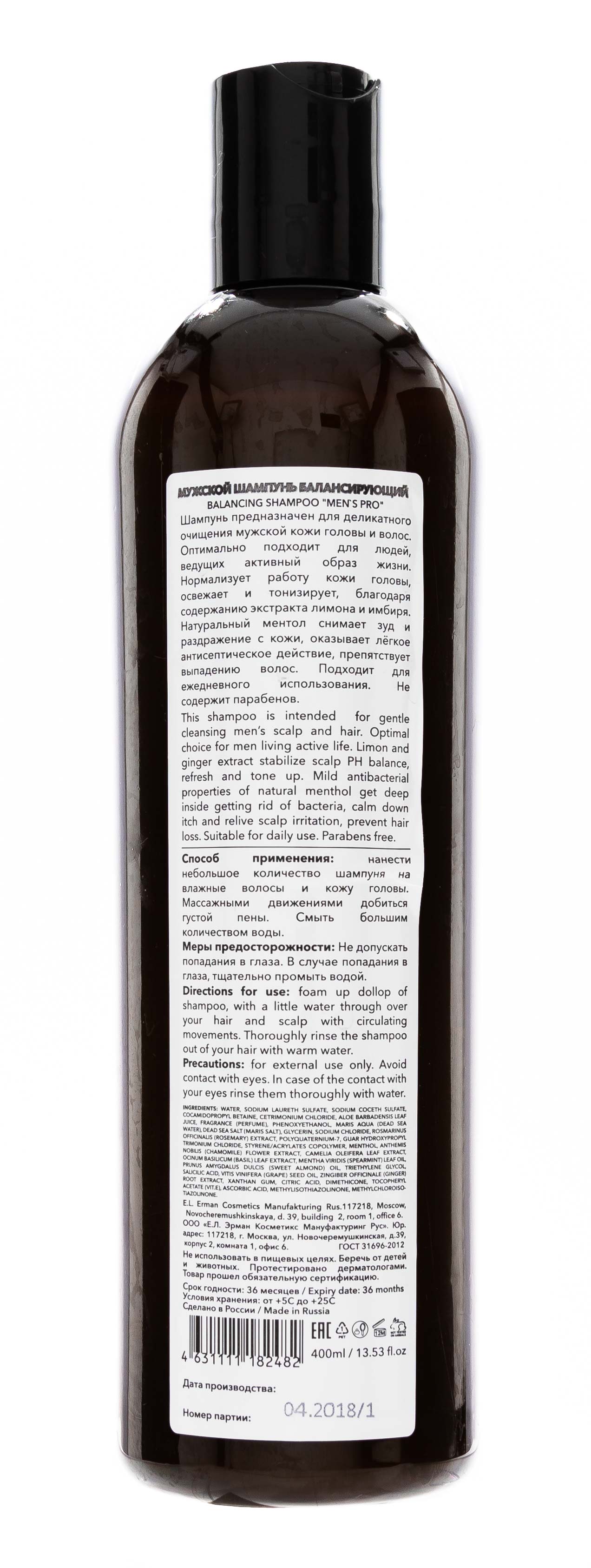 Эгомания Шампунь мужской балансирующий  с экстрактом лимона и имбиря  400 мл (Egomania Professional, RicHair) фото 2