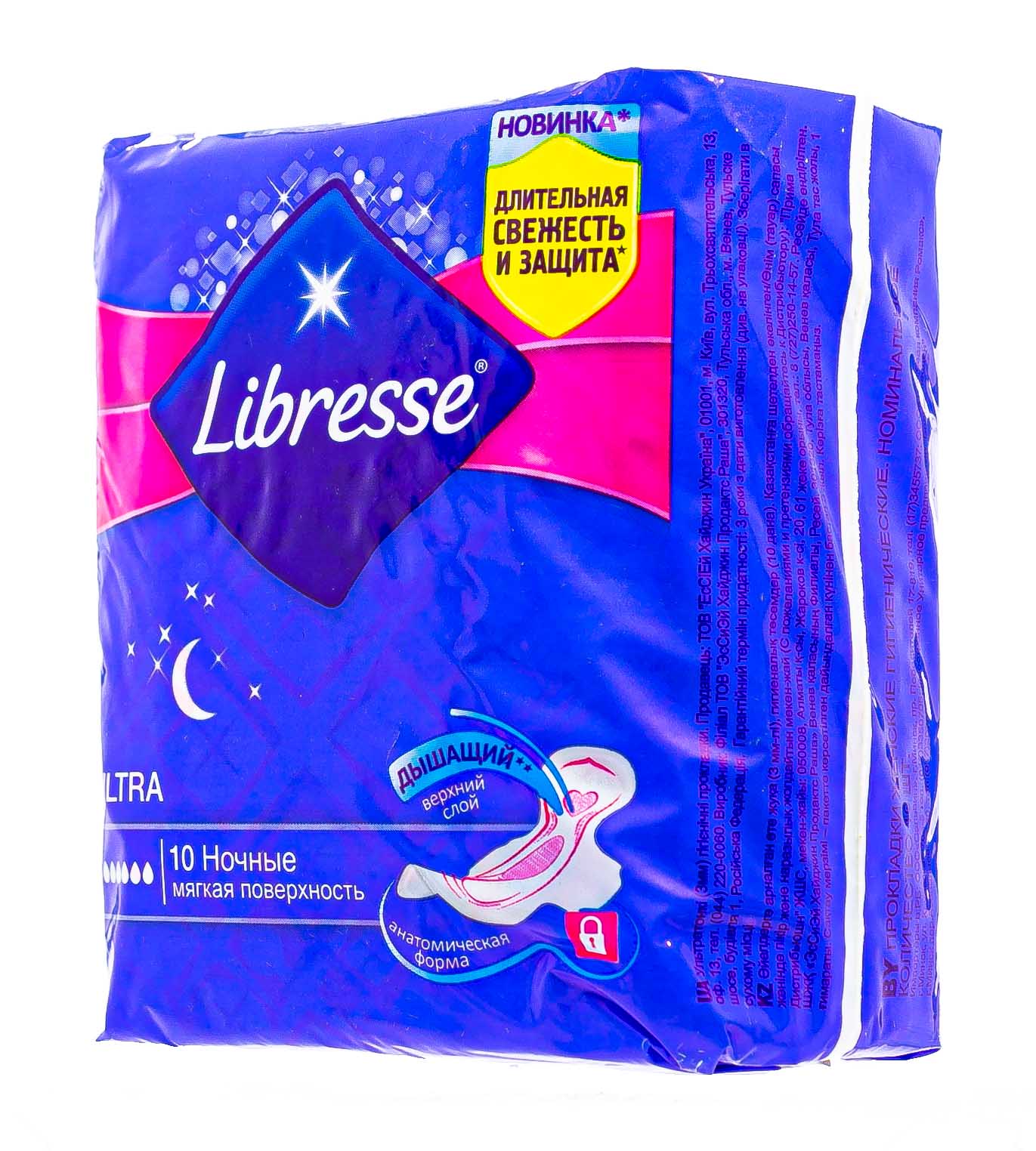 Либресс Прокладки Goodnight Maxi 10  штук (Libresse, Maxi) фото 2