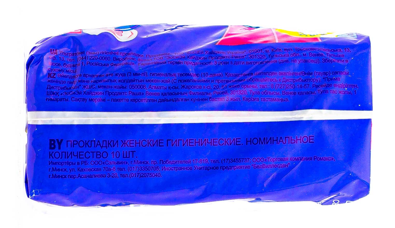 Либресс Прокладки Goodnight Maxi 10  штук (Libresse, Maxi) фото 3