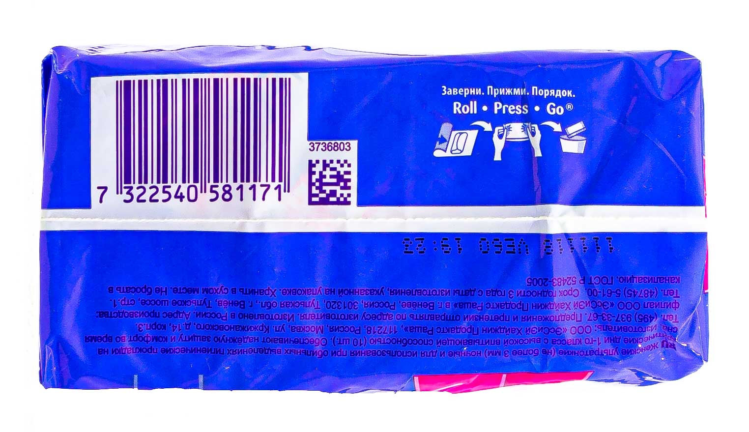 Либресс Прокладки Goodnight Maxi 10  штук (Libresse, Maxi) фото 5