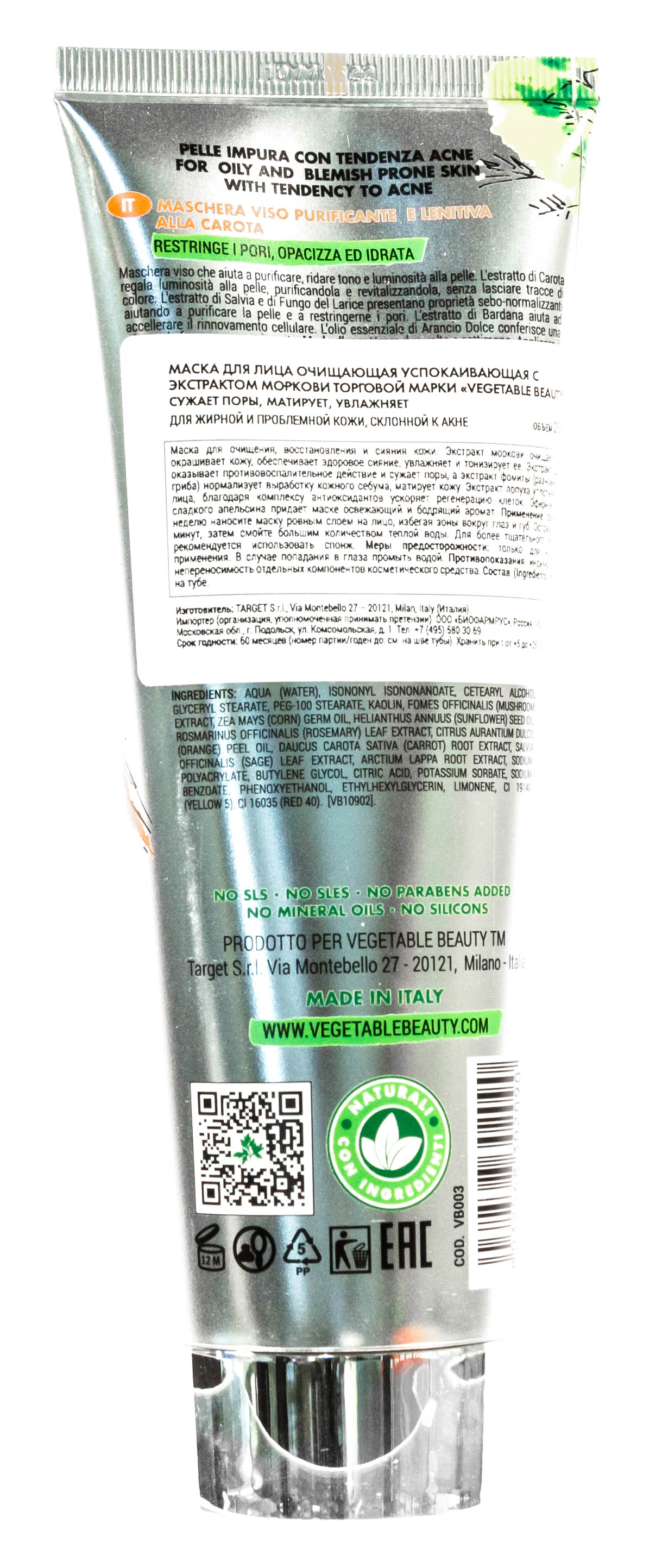 Веджетебл Бьюти Маска для лица очищающая успокаивающая с экстрактом моркови, 200 мл (Vegetable Beauty, Vegetable beauty) фото 2