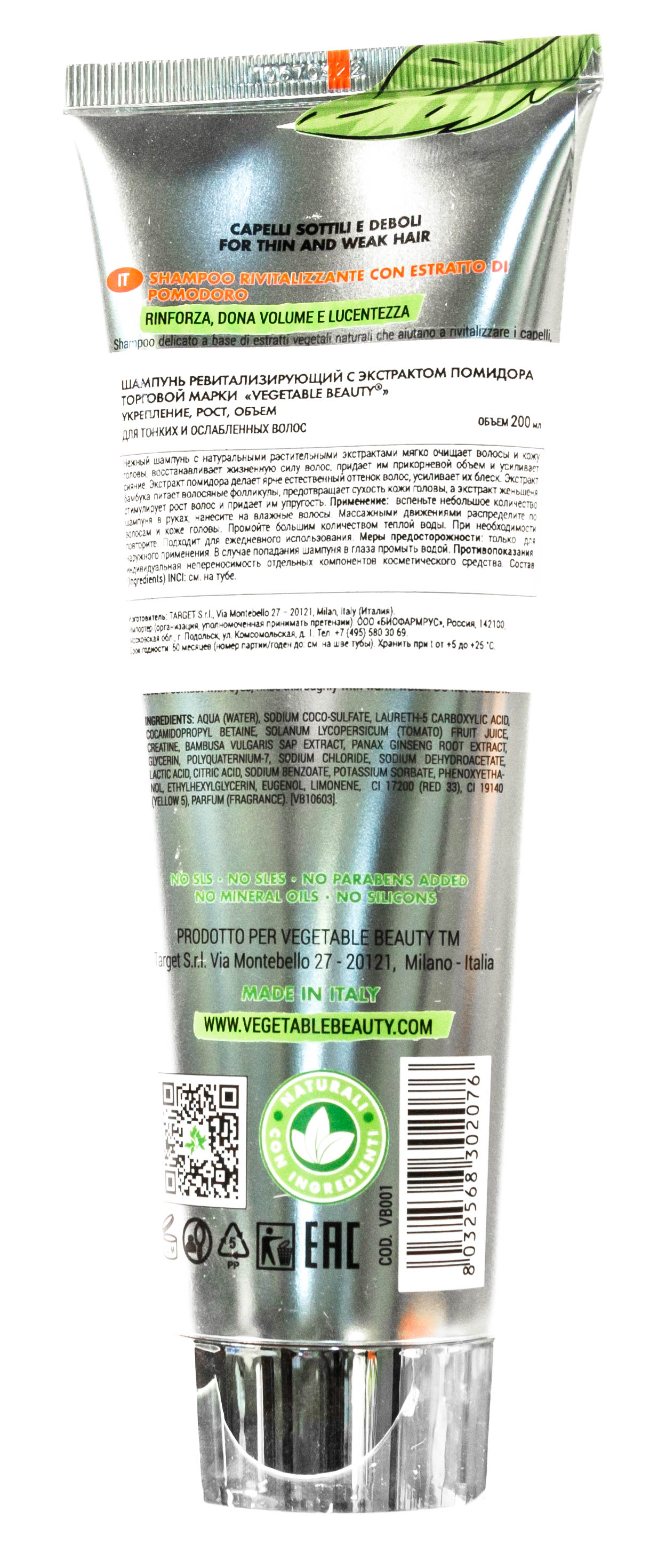 Веджетебл Бьюти Шампунь ревитализирующий с экстрактом помидора, 200 мл (Vegetable Beauty, Для волос) фото 1