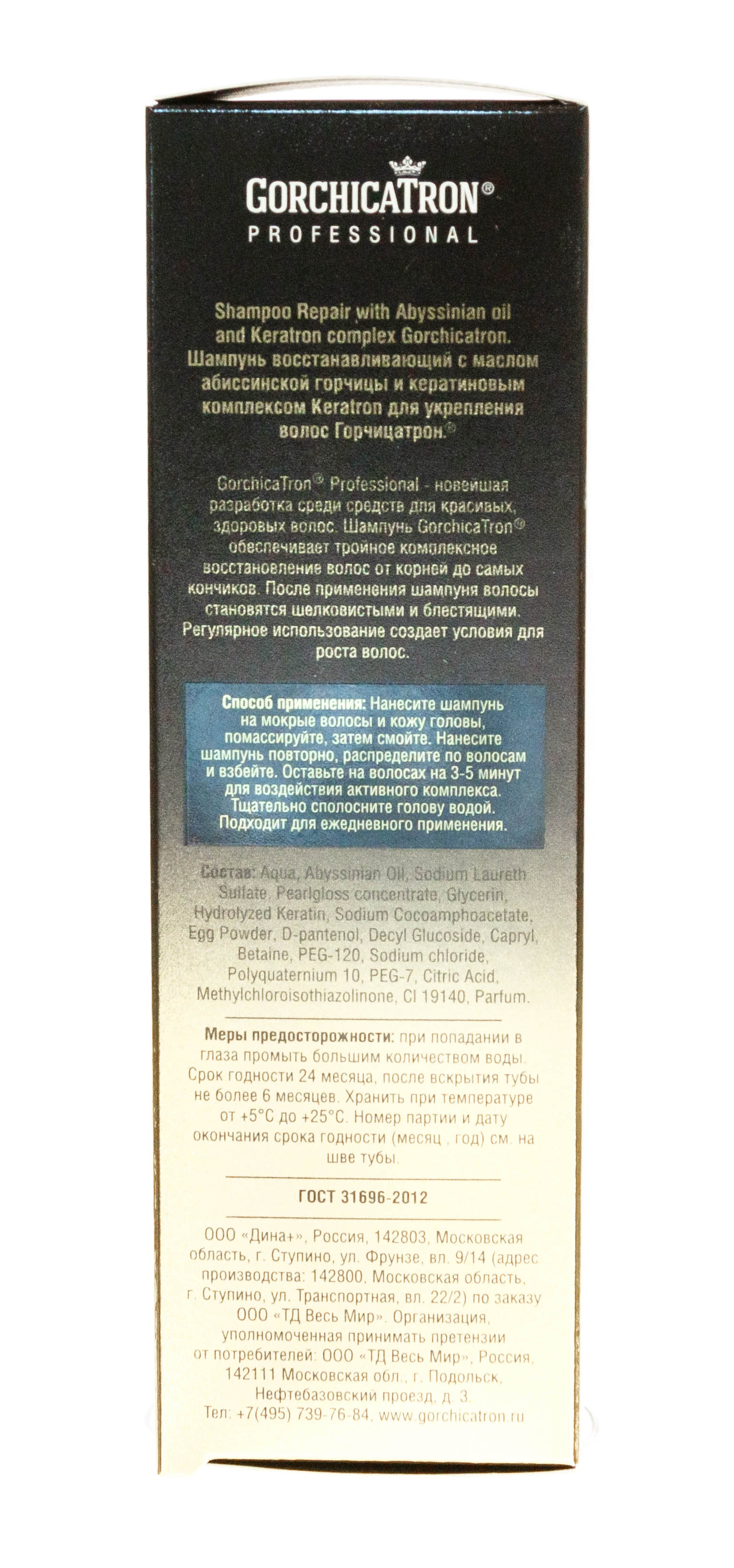 Горчицатрон Шампунь восстанавливающий с маслом абиссинской горчицы и кератиновым комплексом Keratron для укрепле (Горчицатрон, Горчицатрон) фото 4