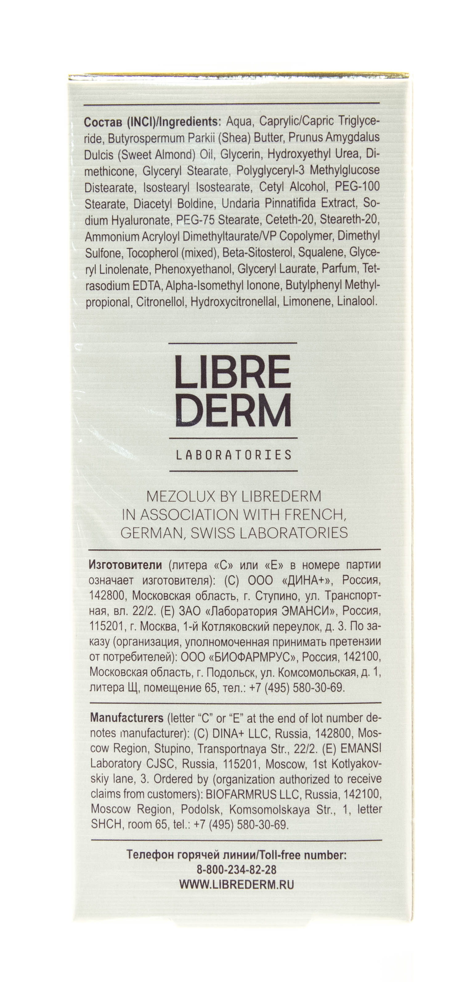 Мезолюкс Биоармирующий липофильный крем для бюста, 75 мл (Mezolux, Mezolux) Мезолюкс Биоармирующий липофильный крем для бюста, 75 мл (Mezolux, Mezolux) фото 2