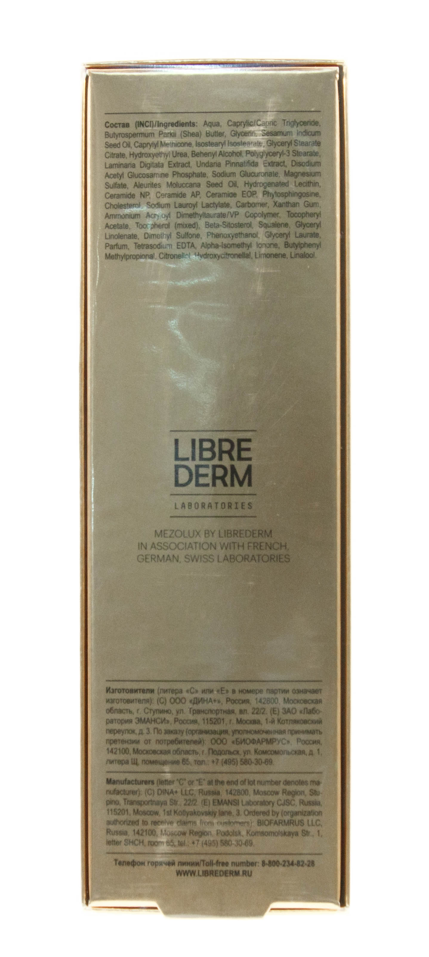 Мезолюкс Биоармирующий антивозрастной ночной крем для лица, шеи и области декольте, 30 мл (Mezolux, Mezolux) фото 2