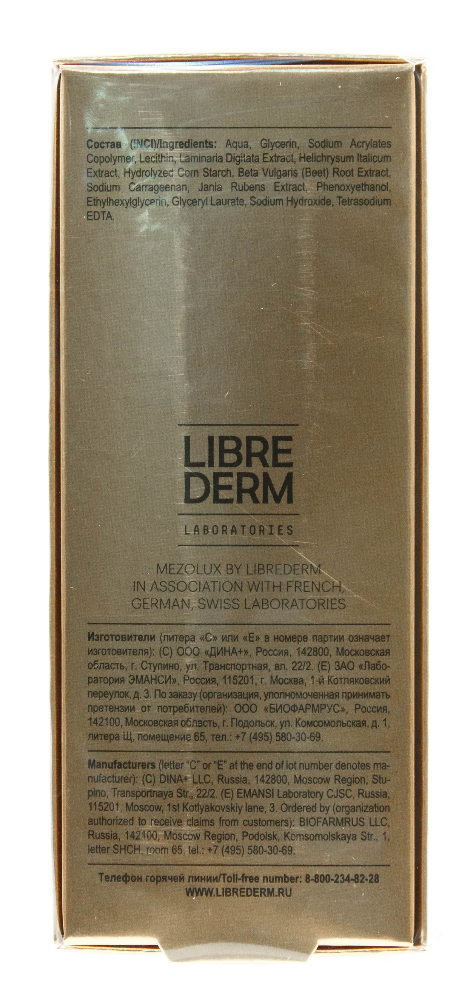 Мезолюкс Концентрат-антистресс, 15 мл (Mezolux, Mezolux) фото 4