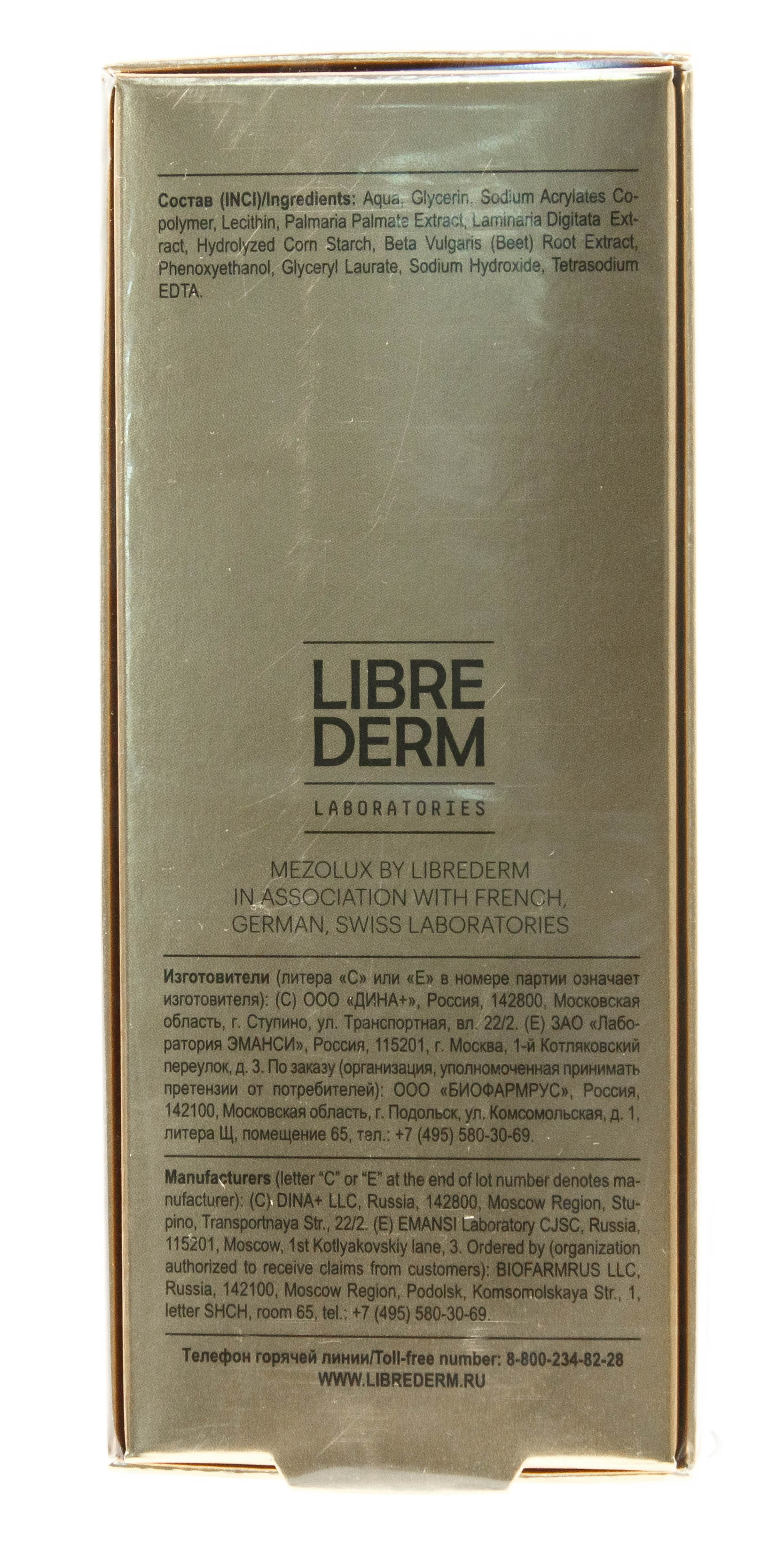 Мезолюкс Концентрат-лимфодренаж, 15 мл (Mezolux, Mezolux) фото 2