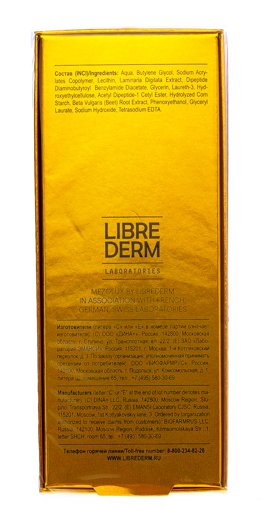 Мезолюкс Концентрат-миорелаксант, 15 мл (Mezolux, Mezolux) фото 4