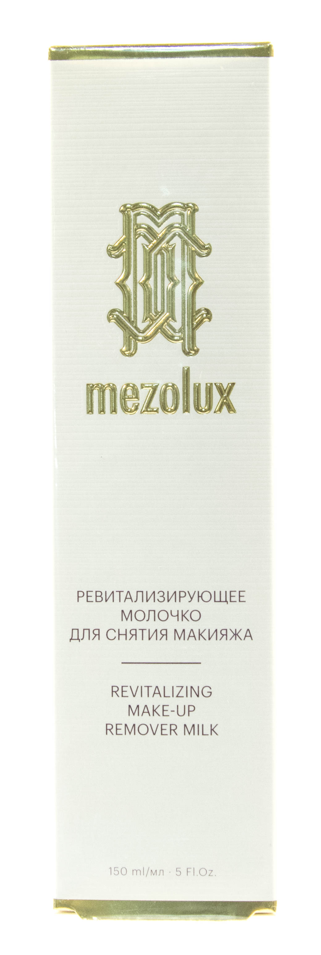 Мезолюкс Ревитализирующее молочко для снятия макияжа, 150 мл (Mezolux, Mezolux) фото 1