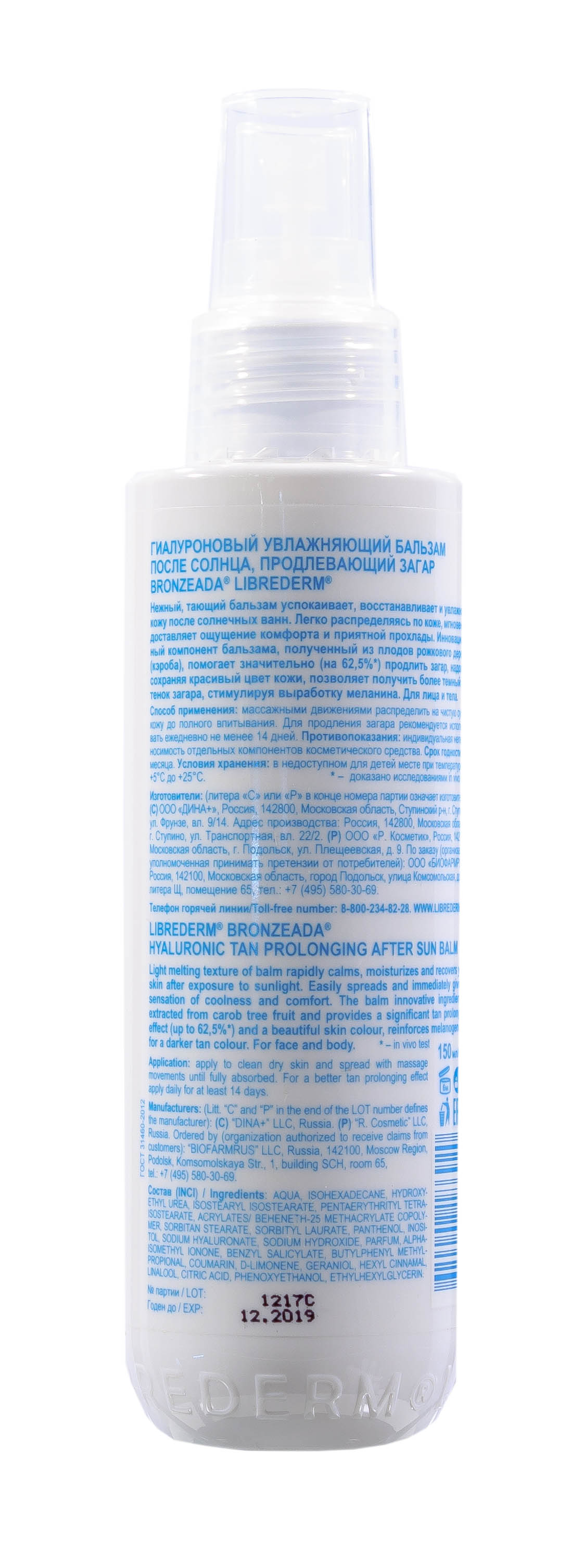 Либридерм Гиалуроновый увлажняющий бальзам после солнца, продлевающий загар 150 мл (Librederm, Bronzeada) фото 2