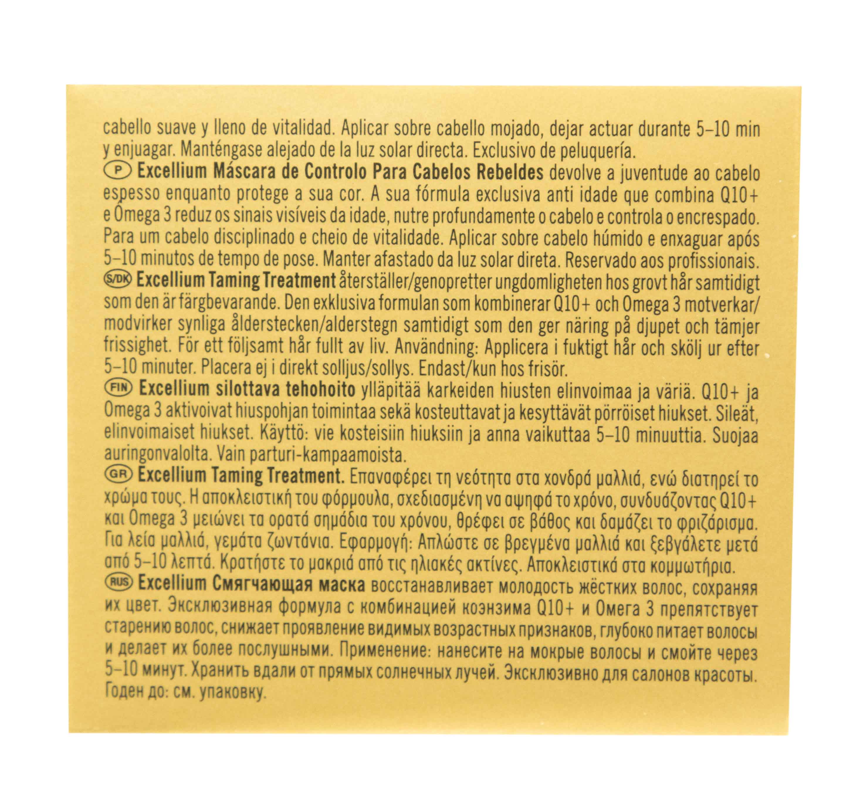 Шварцкопф Профешнл Смягчающая маска 150 мл (Schwarzkopf Professional, Bonacure Excellium) фото 4