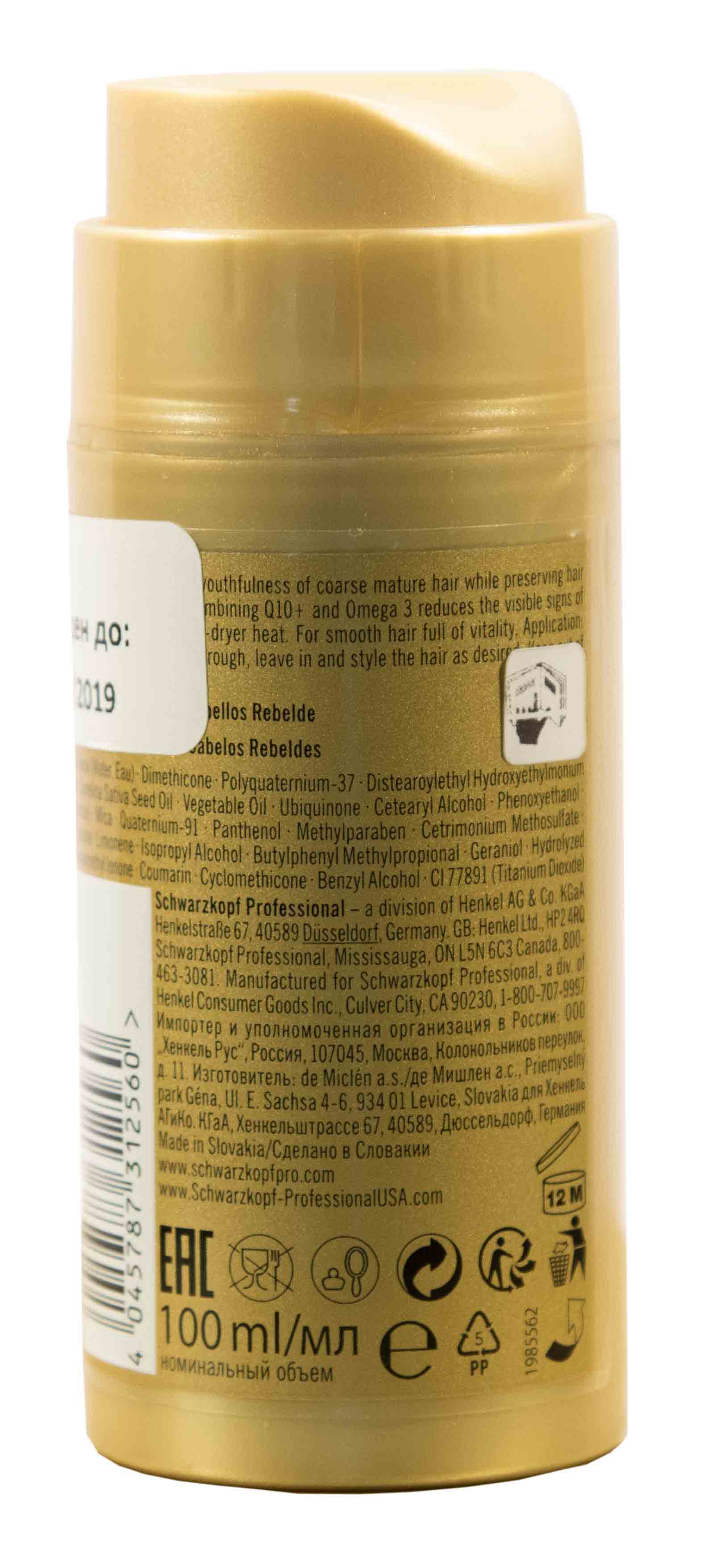 Шварцкопф Профешнл Смягчающее молочко 100 мл (Schwarzkopf Professional, Bonacure Excellium) фото 2