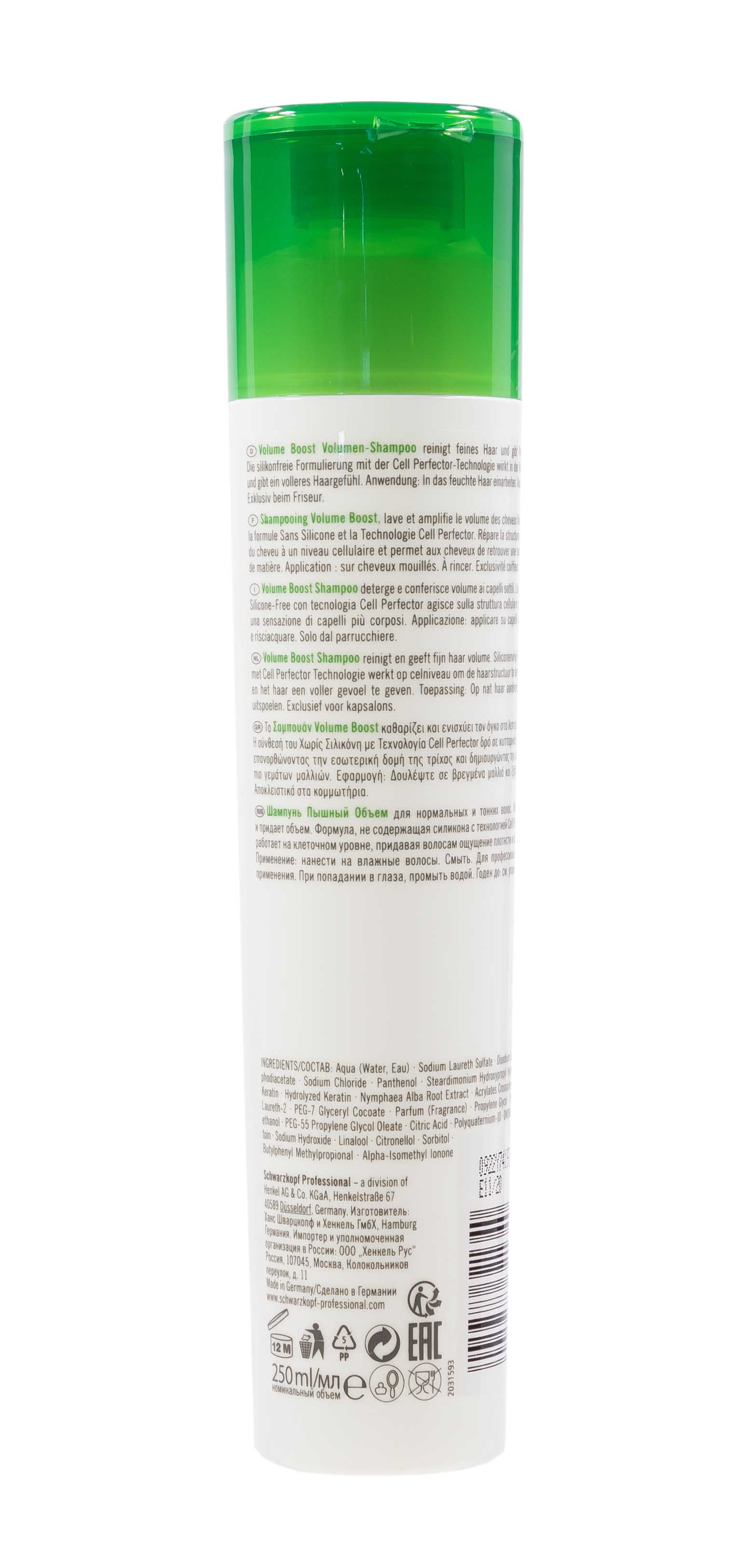 Шварцкопф Профешнл Шампунь Пышный объем 250 мл (Schwarzkopf Professional, Пышный  объем) фото 2
