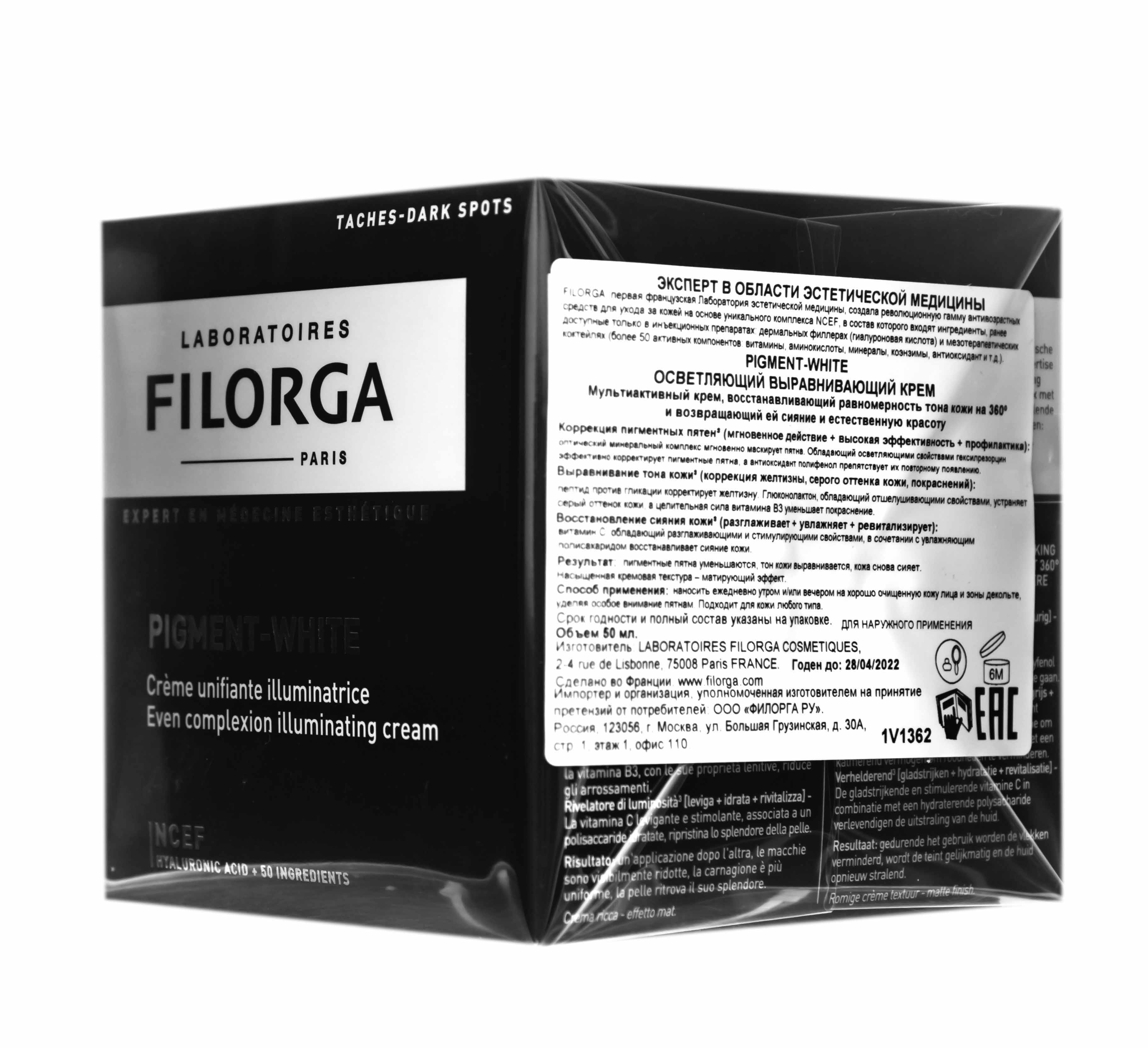 Филорга Осветляющий выравнивающий крем 50 мл (Filorga, Pigment-White) фото 2