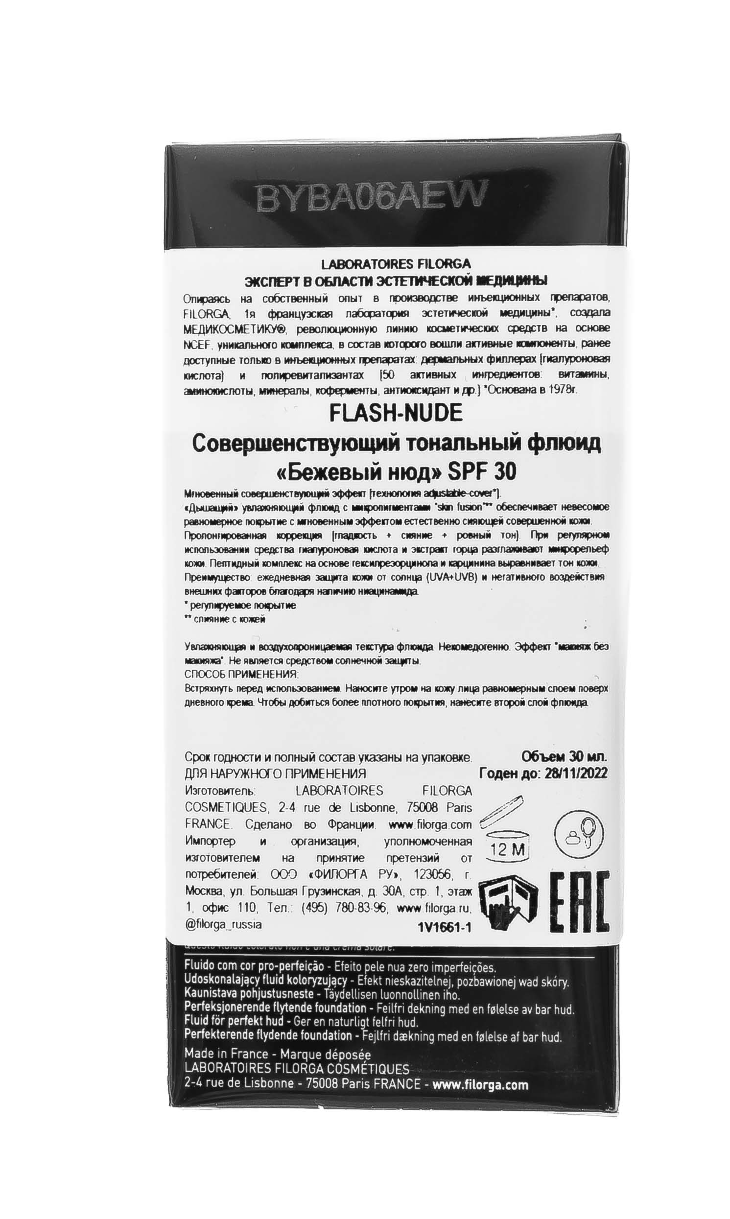 Филорга Совершенствующий тональный флюид  Филорга Совершенствующий тональный флюид