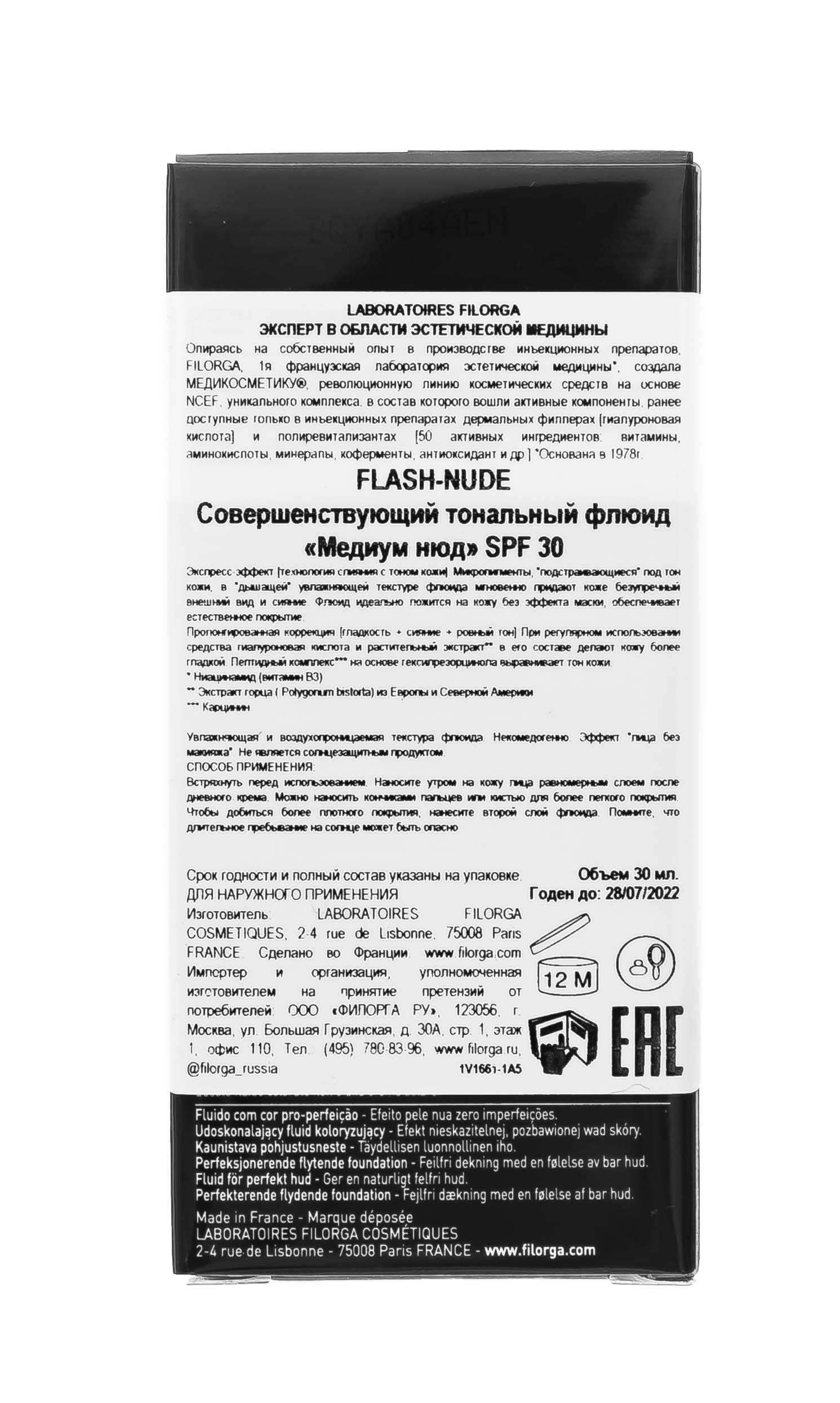 Филорга Совершенствующий тональный флюид 