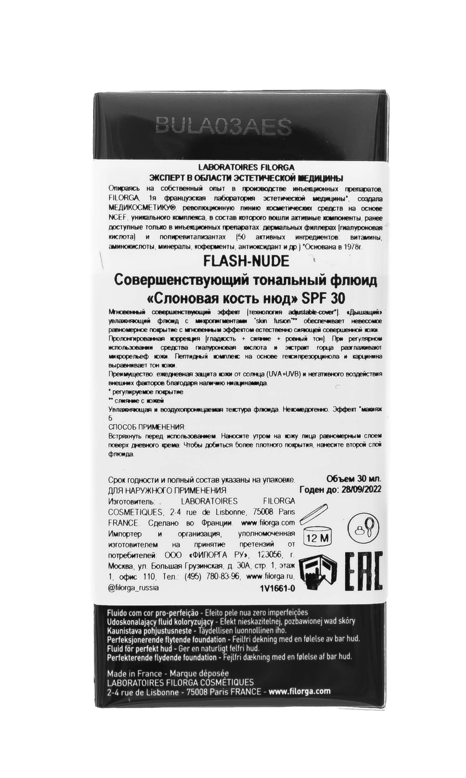 Филорга Совершенствующий тональный флюид 