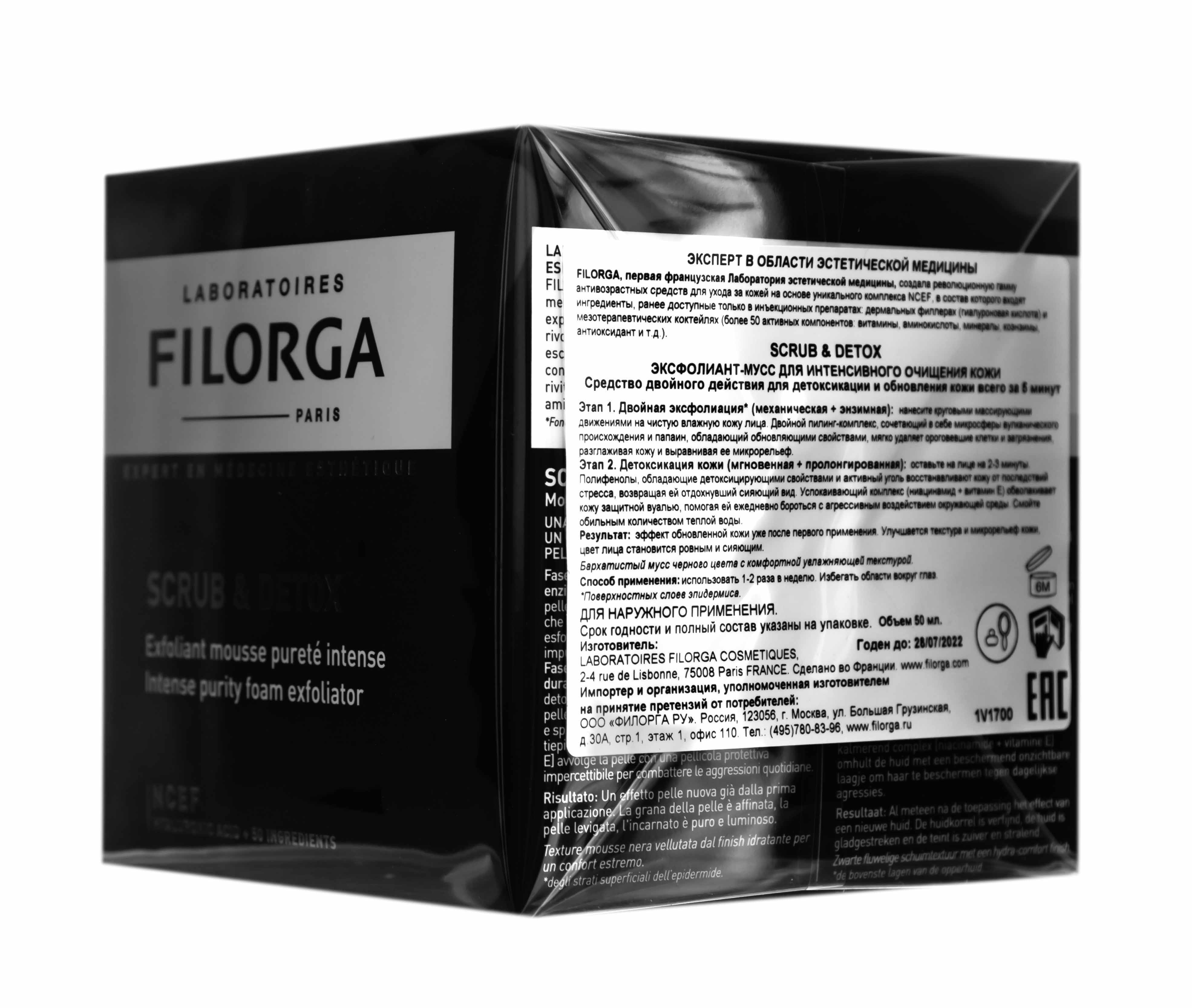 Филорга Эксфолиант-мусс для интенсивного очищения кожи Scrub-Detox, 50 мл (Filorga, Scrub & Mask) фото 5