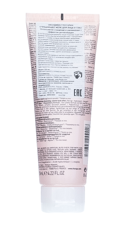 Филорга Желе очищающее для лица и глаз 125 мл (Filorga, Oxygen Glow) фото 2