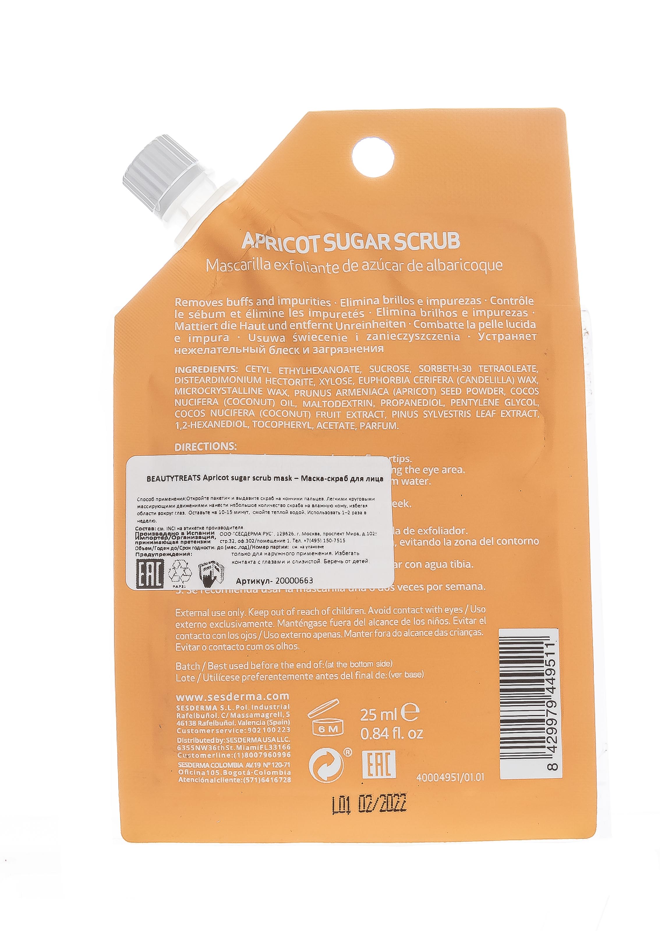 Сесдерма Маска-скраб для лица (Sesderma, Beauty Treats) фото 2