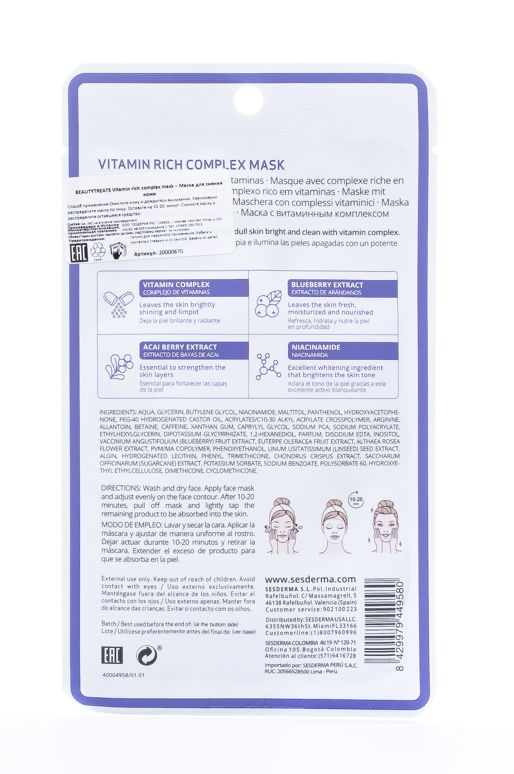 Сесдерма Маска для сияния кожи 1 шт (Sesderma, Beauty Treats) фото 2