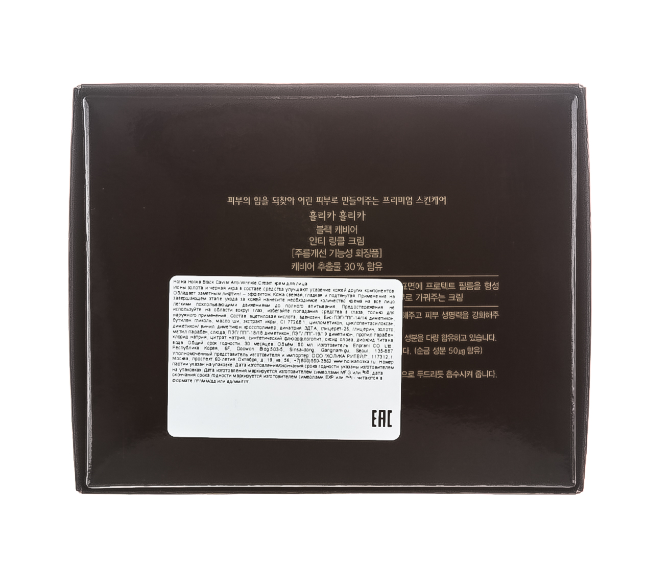 Холика Холика Питательный лифтинг крем 