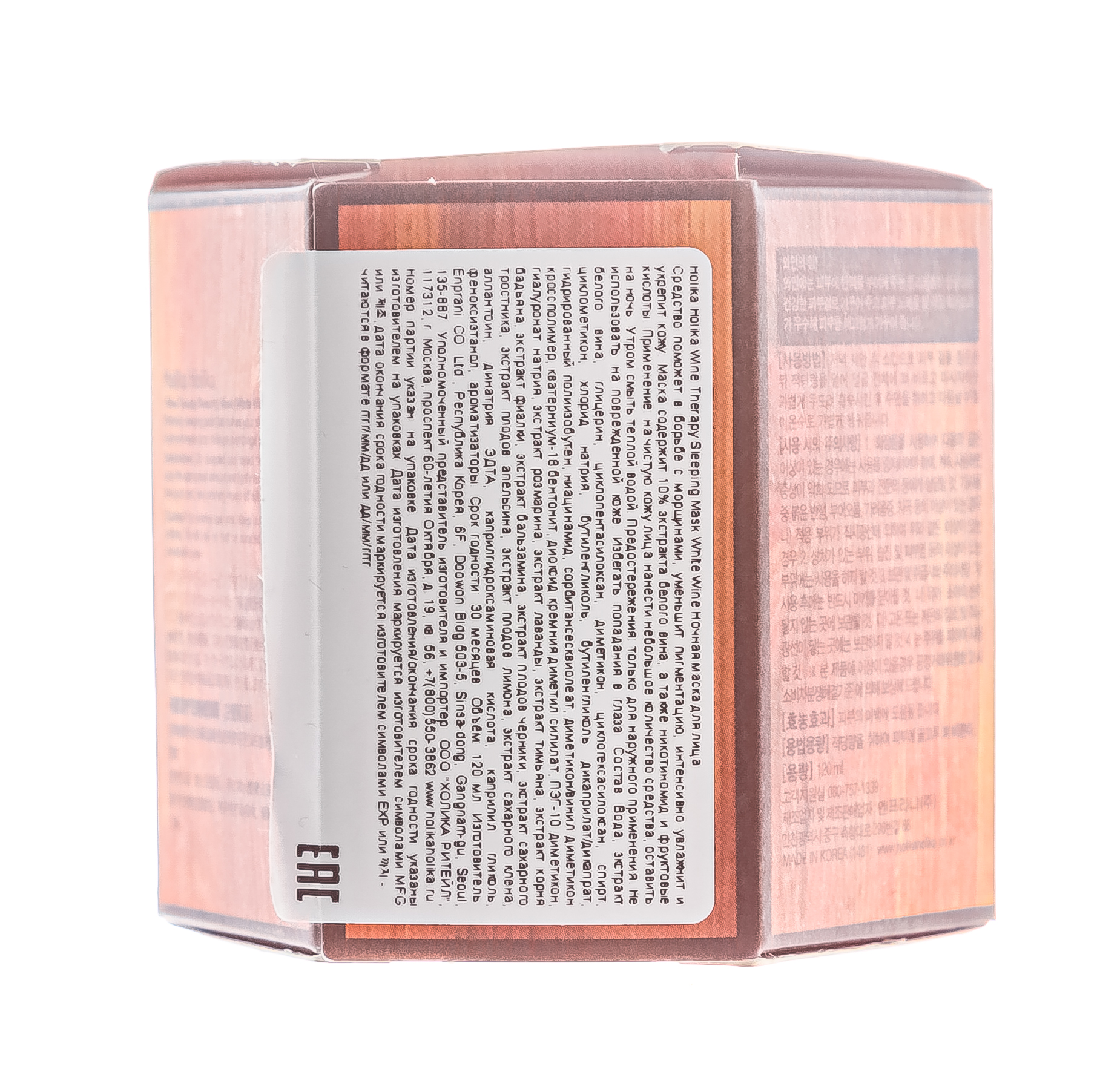 Холика Холика Ночная маска для лица 