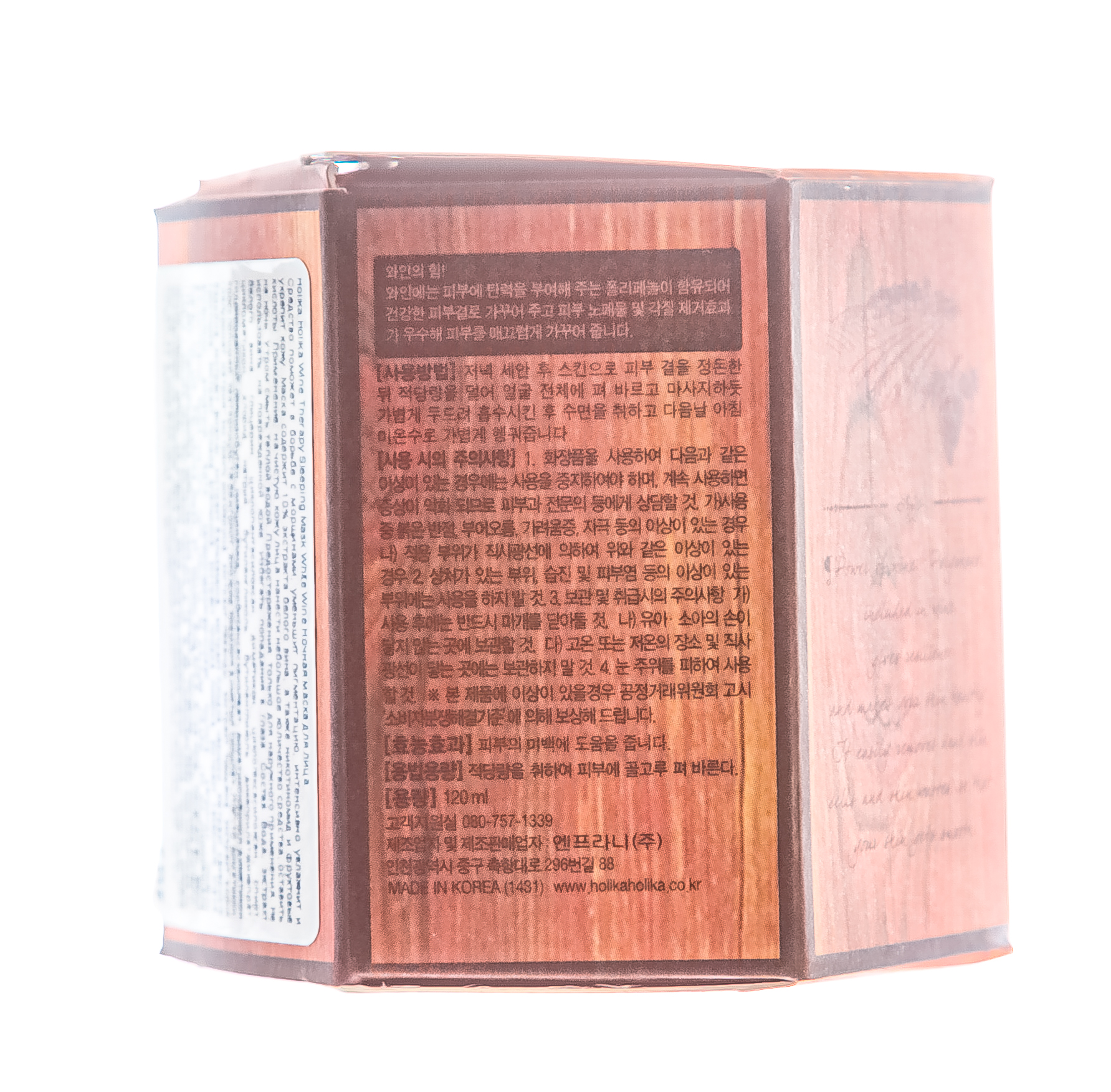 Холика Холика Ночная маска для лица 