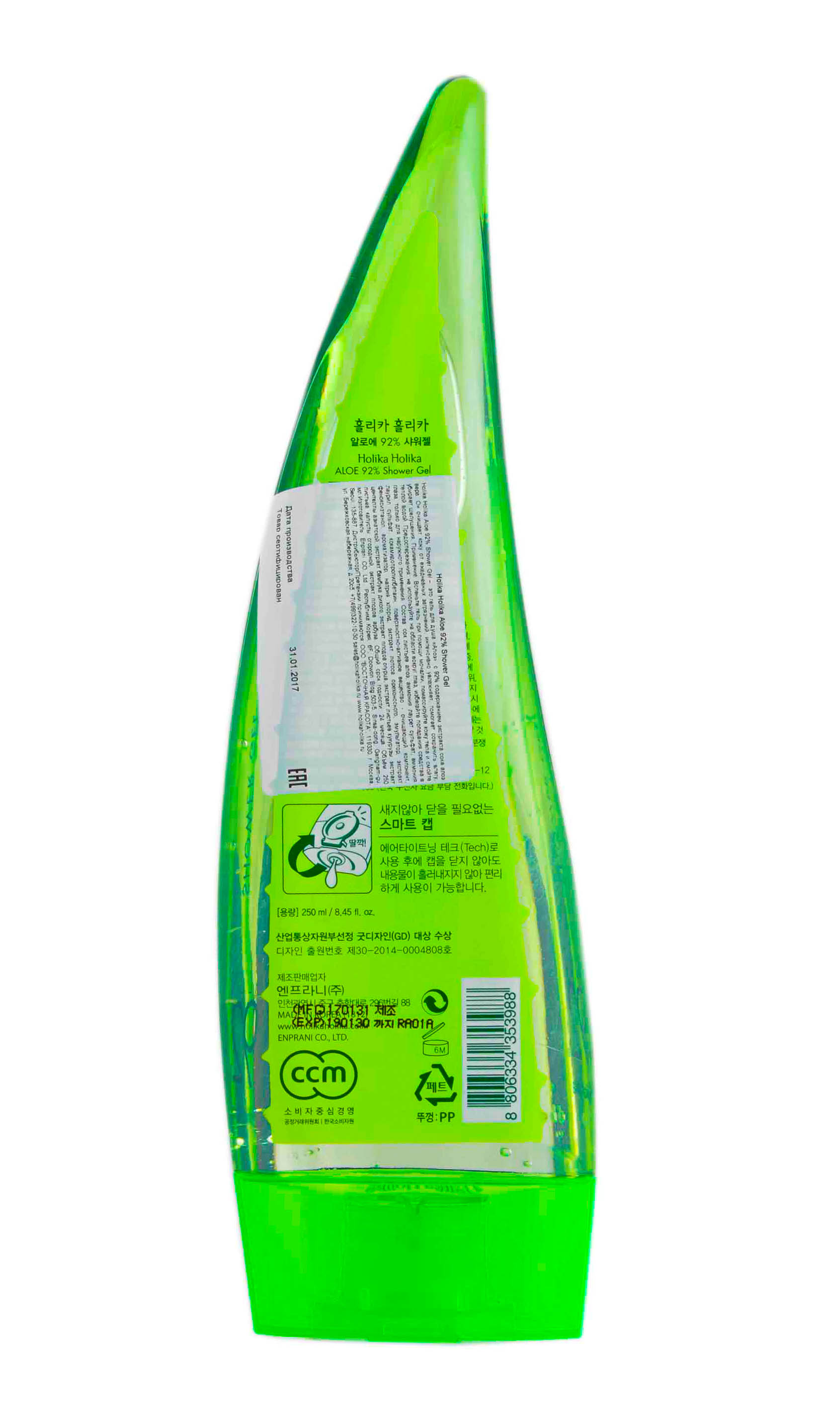 Холика Холика Гель для душа c экстрактом сока алоэ вера, 250 мл (Holika Holika, Aloe) фото 2