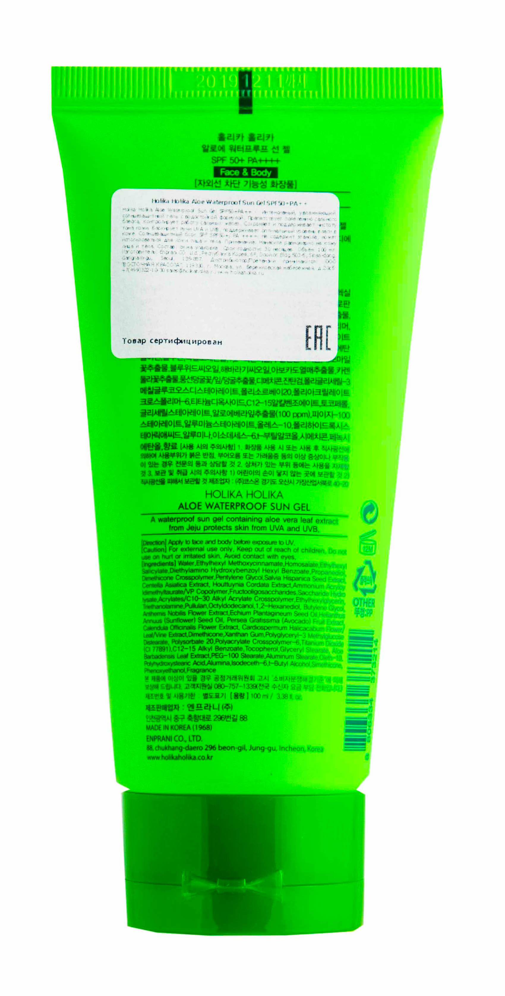 Холика Холика Солнцезащитный гель Алое SPF50, 100 мл (Holika Holika, Aloe) фото 2