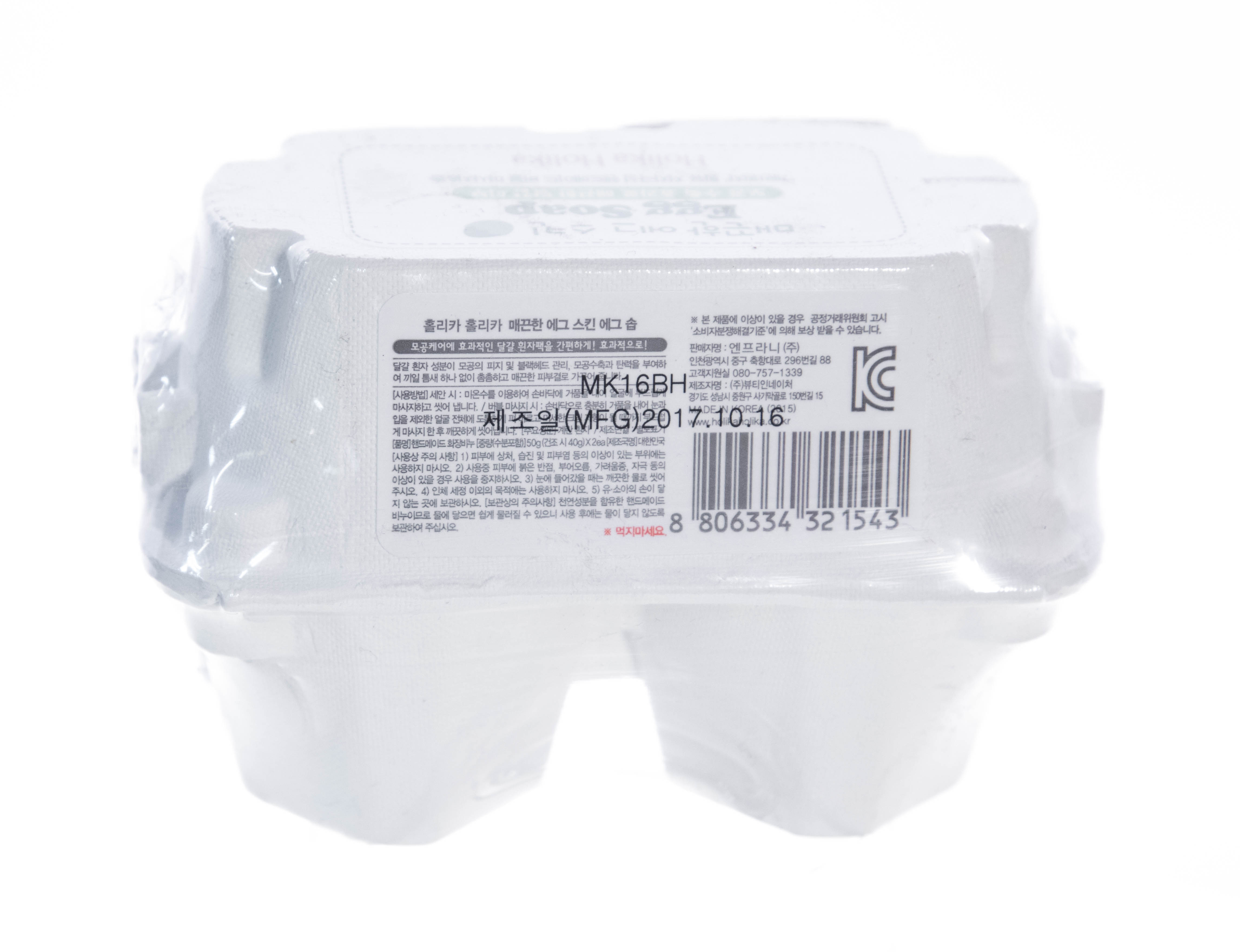 Холика Холика Мыло-маска c яичным белком  2х50 гр (Holika Holika, Egg Soap) фото 2