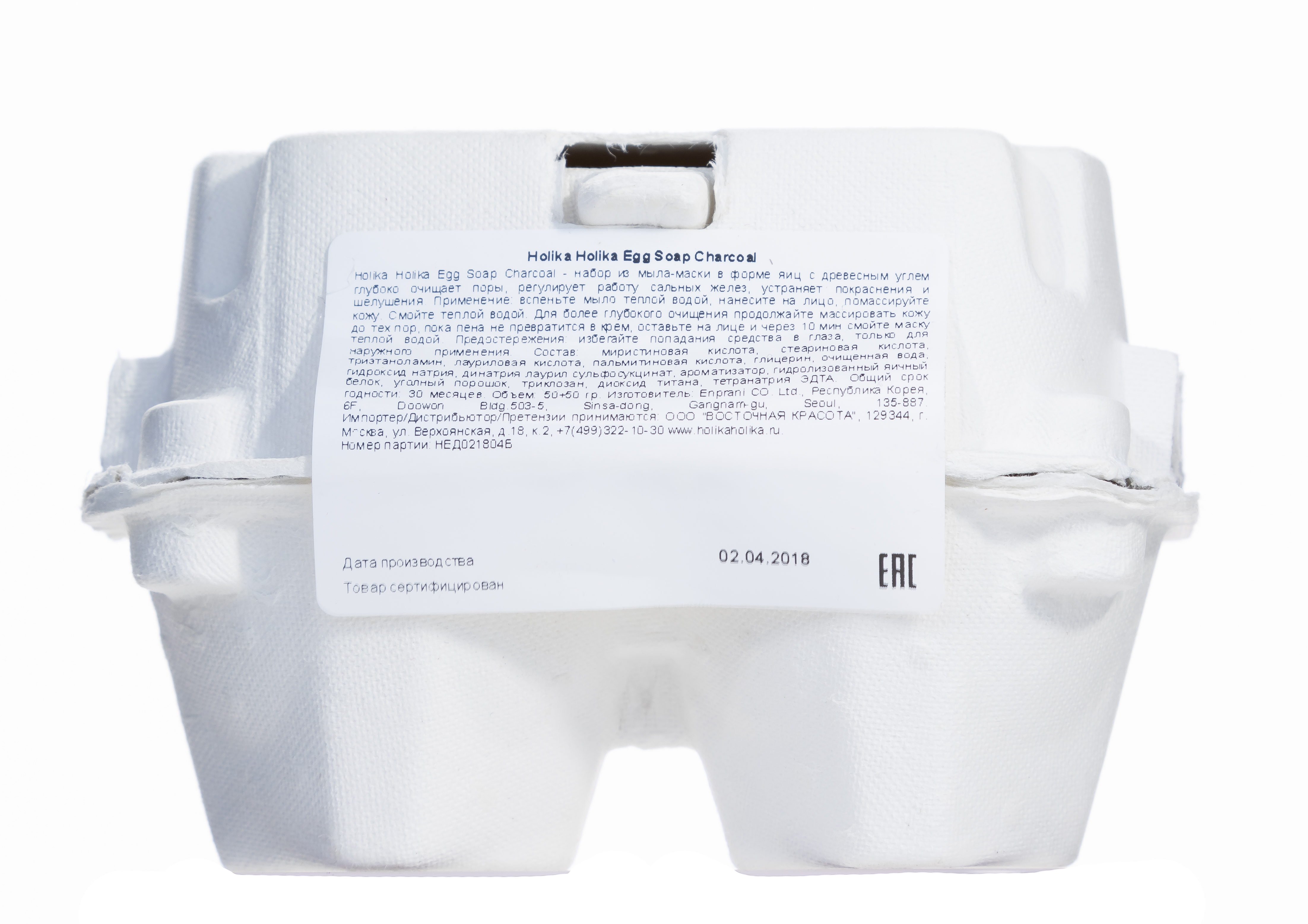 Холика Холика Мыло-маска с древесным углем  2х50 гр (Holika Holika, Egg Soap) фото 1
